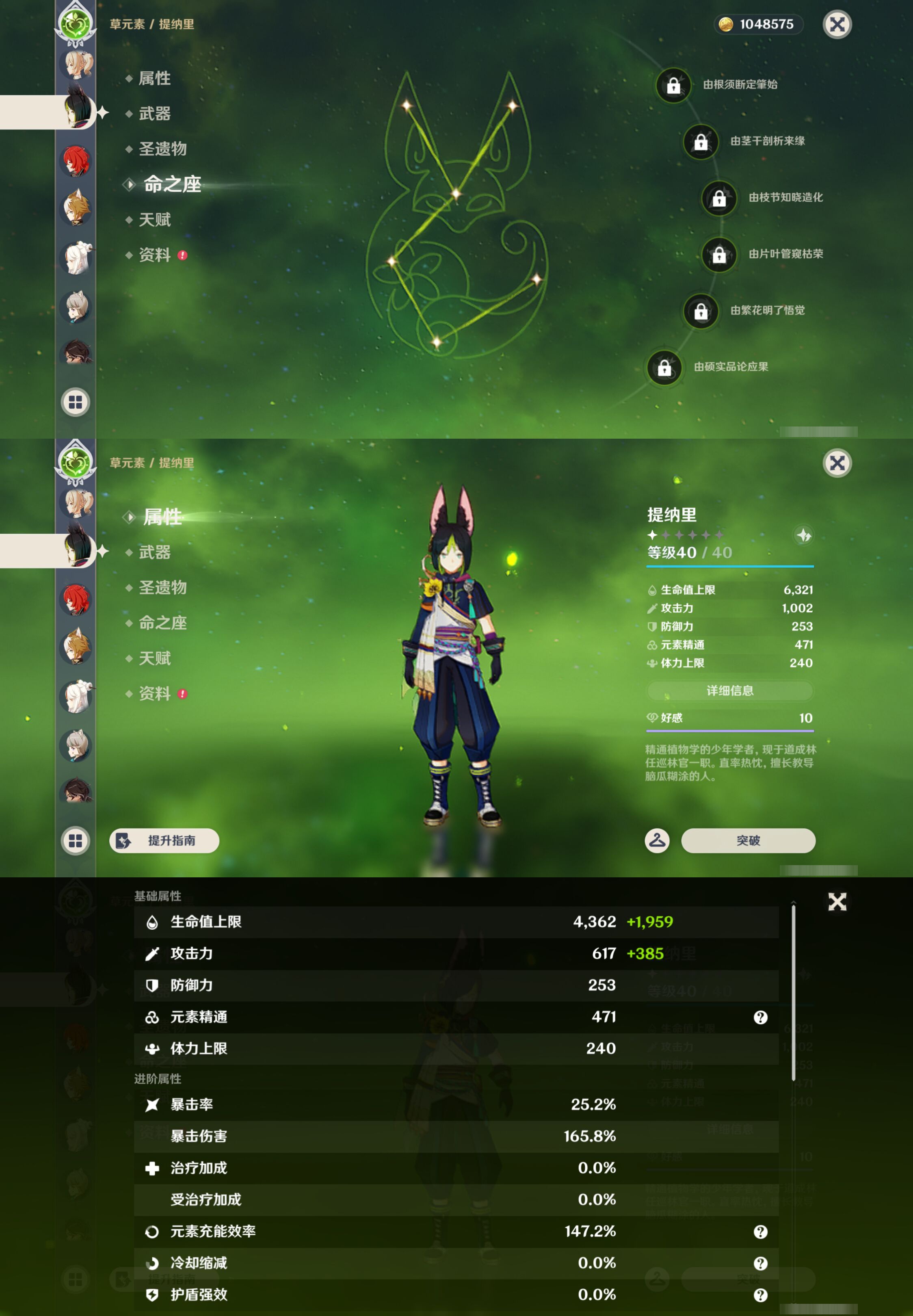 YSMK44528原神账号详情图24