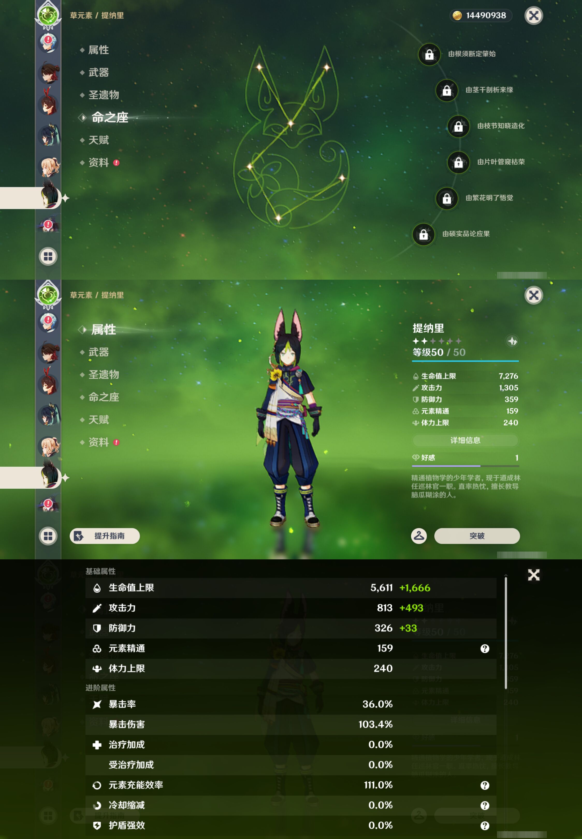 YSMK44399原神账号详情图24 YSMK44399原神账号详情图24