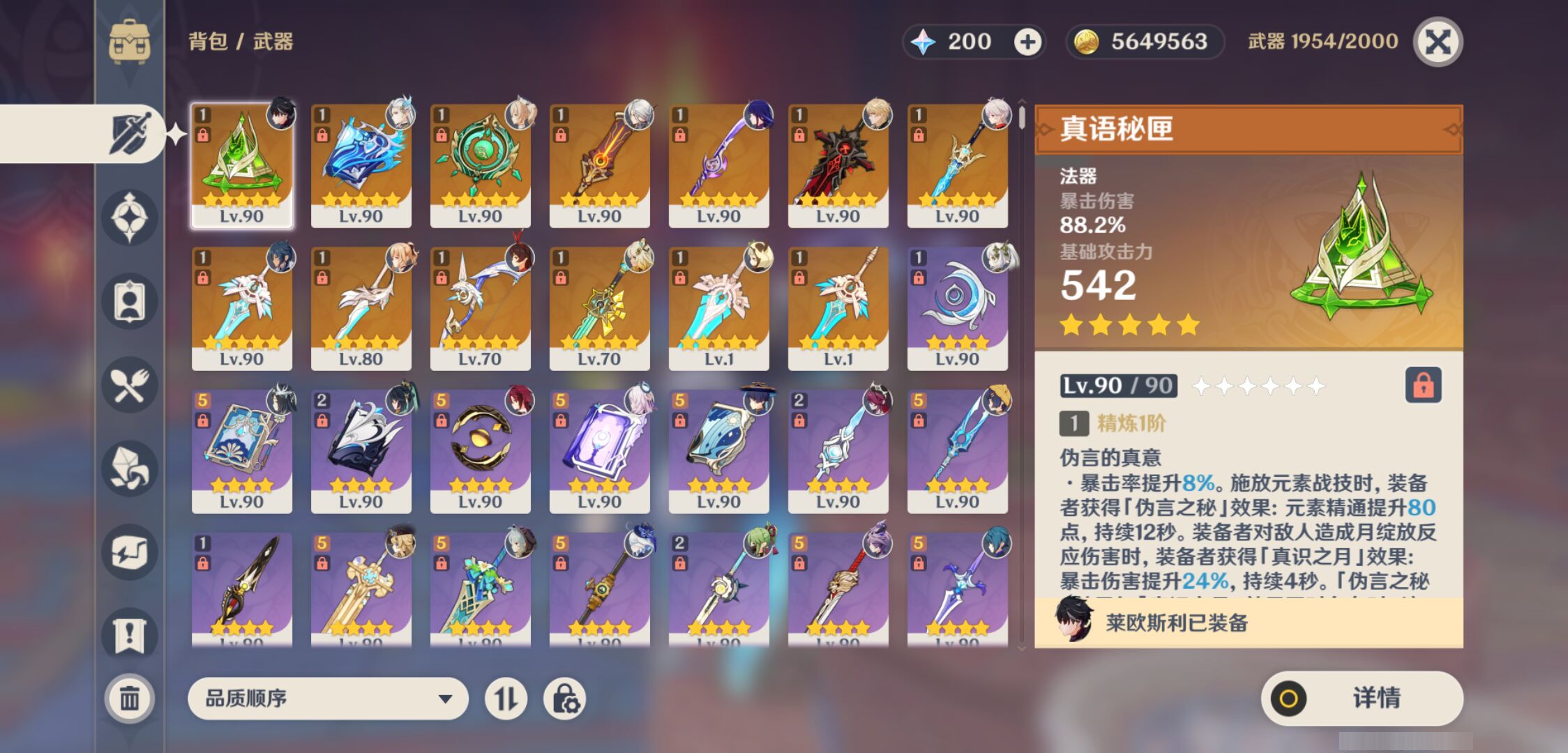 YSMK44561原神账号详情图3