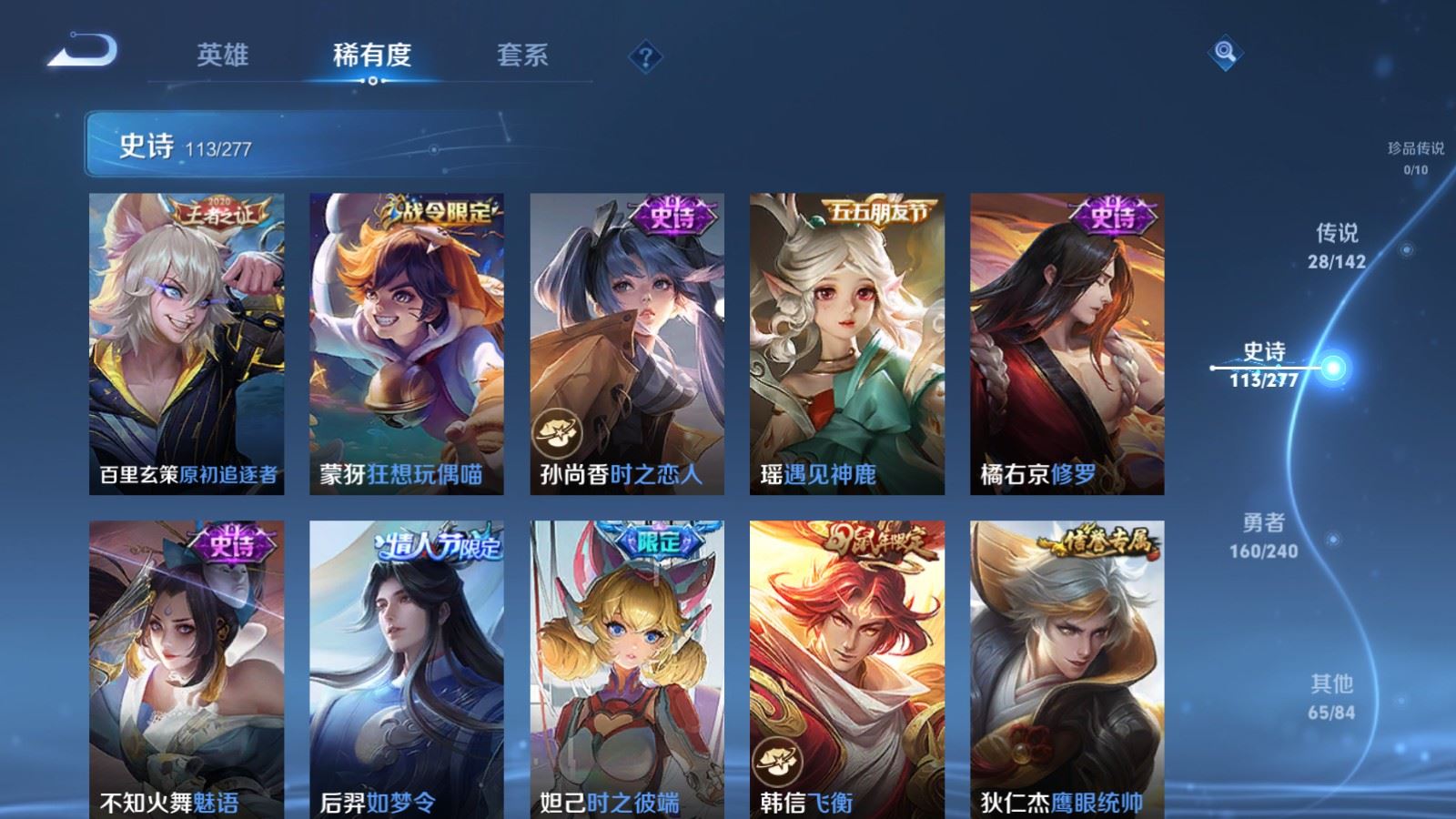 WZCMW4324737王者荣耀账号详情图14