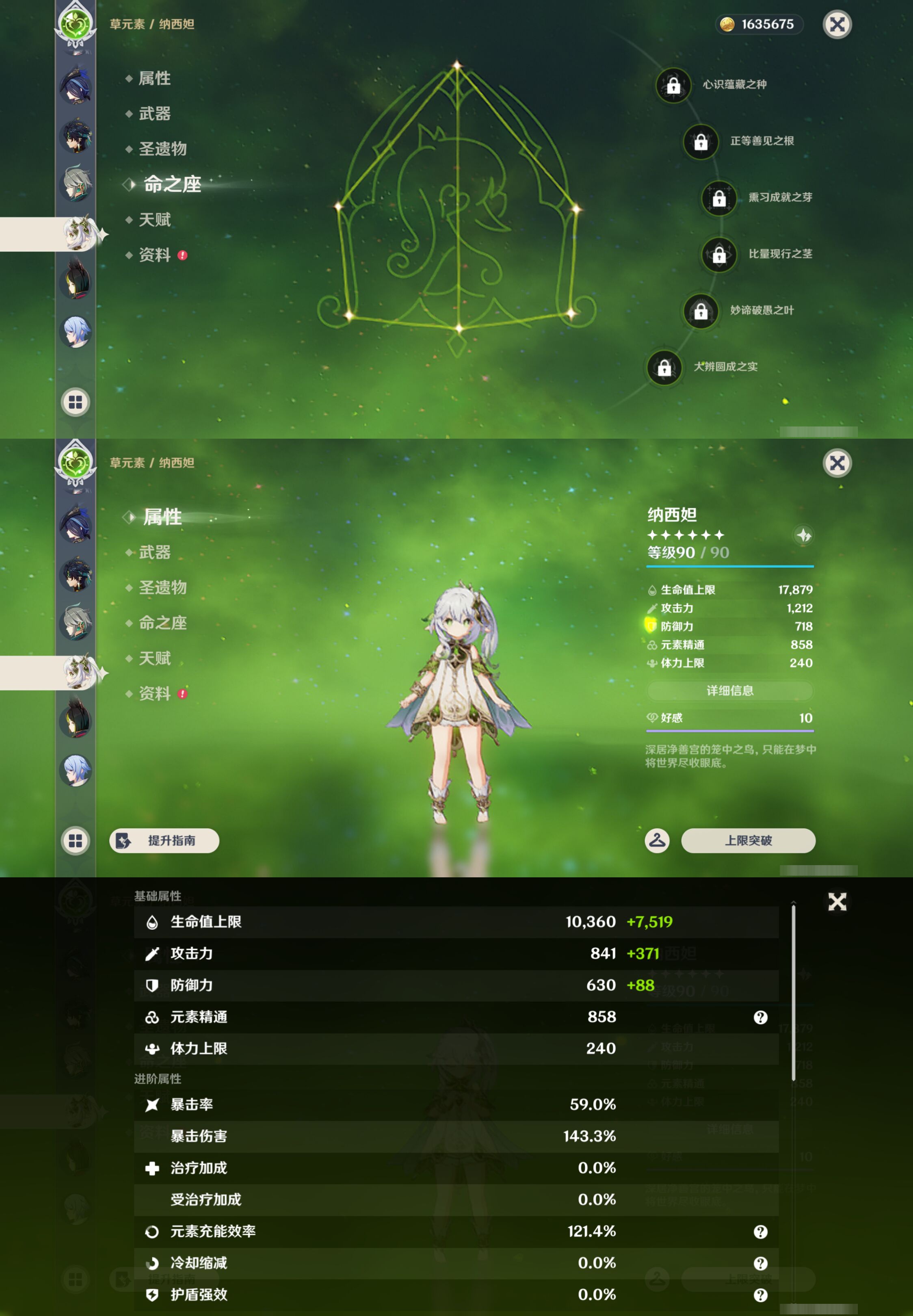 YSMK44488原神账号详情图23