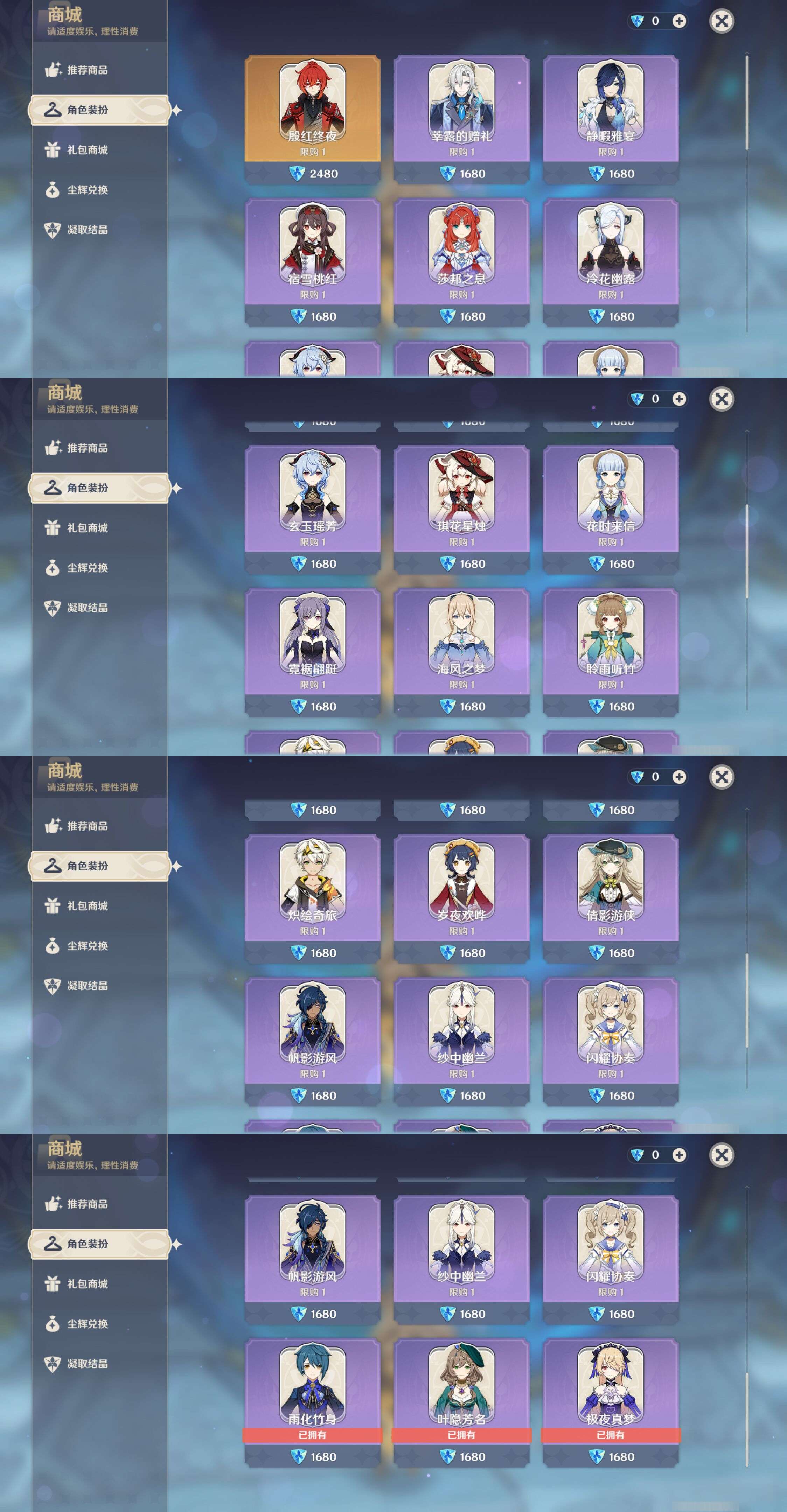 YSMK44466原神账号详情图27