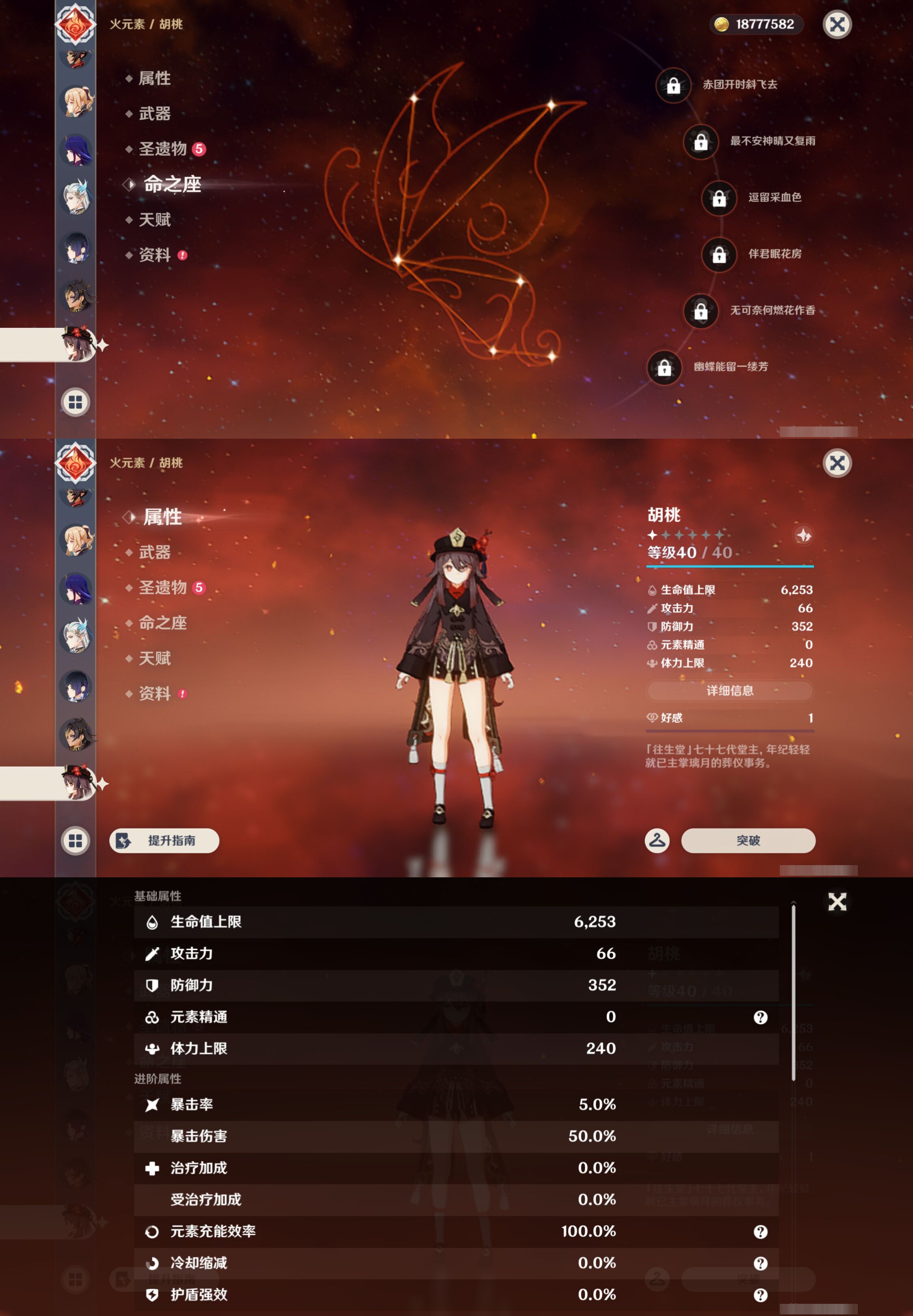 YSMK44420原神账号详情图18