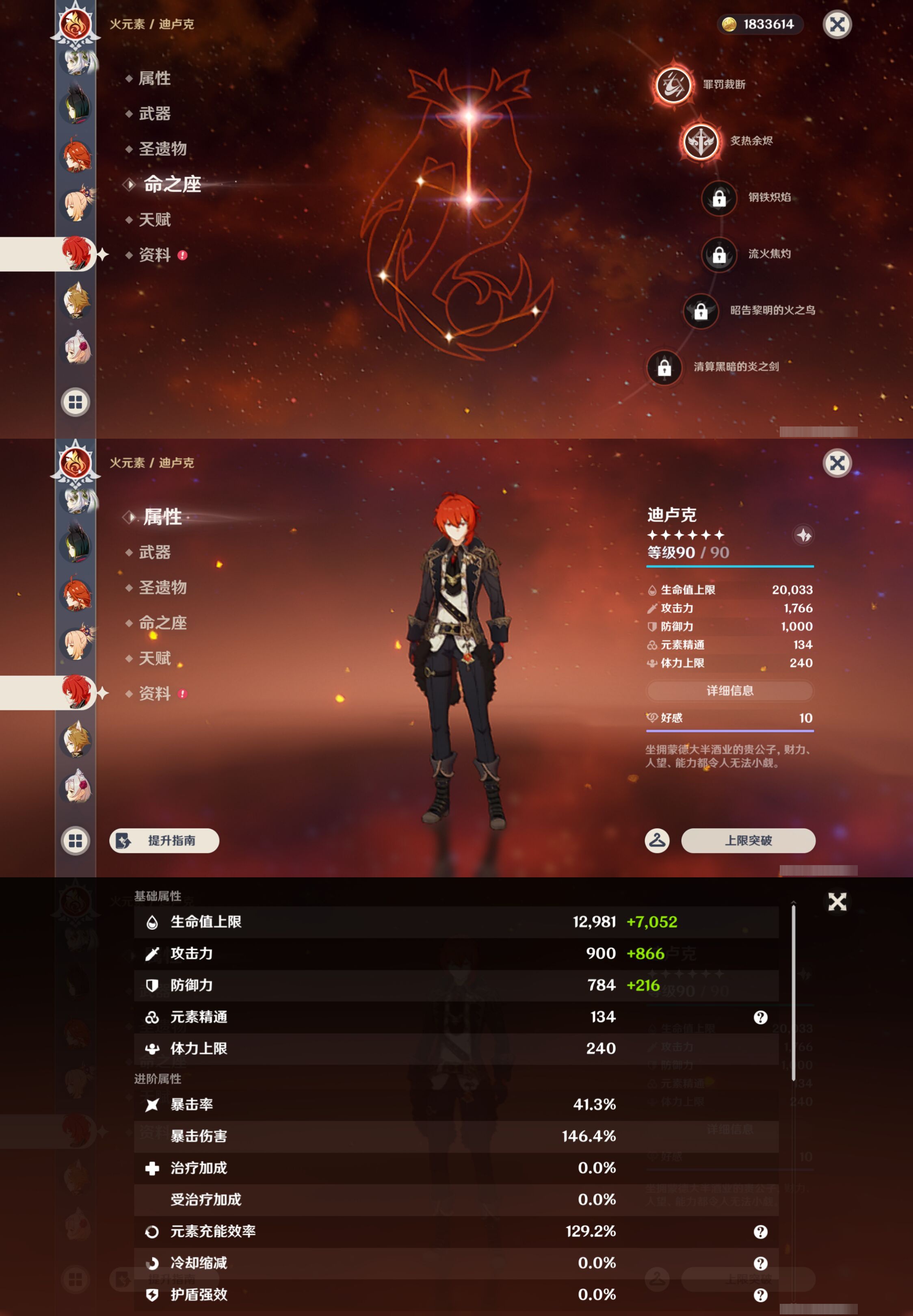 YSMK44576原神账号详情图30