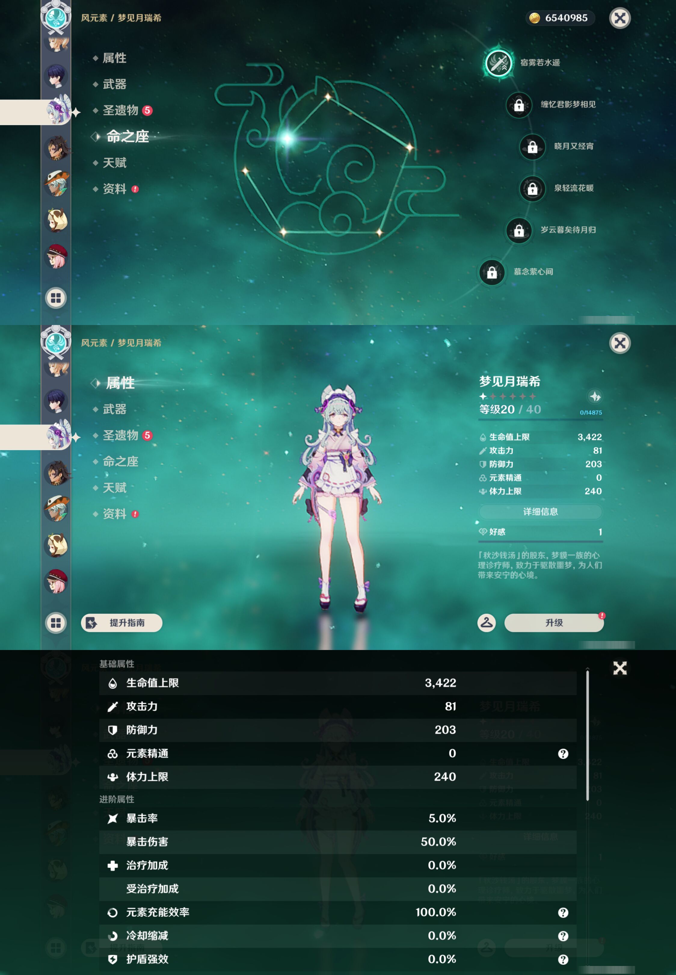YSMK44512原神账号详情图30