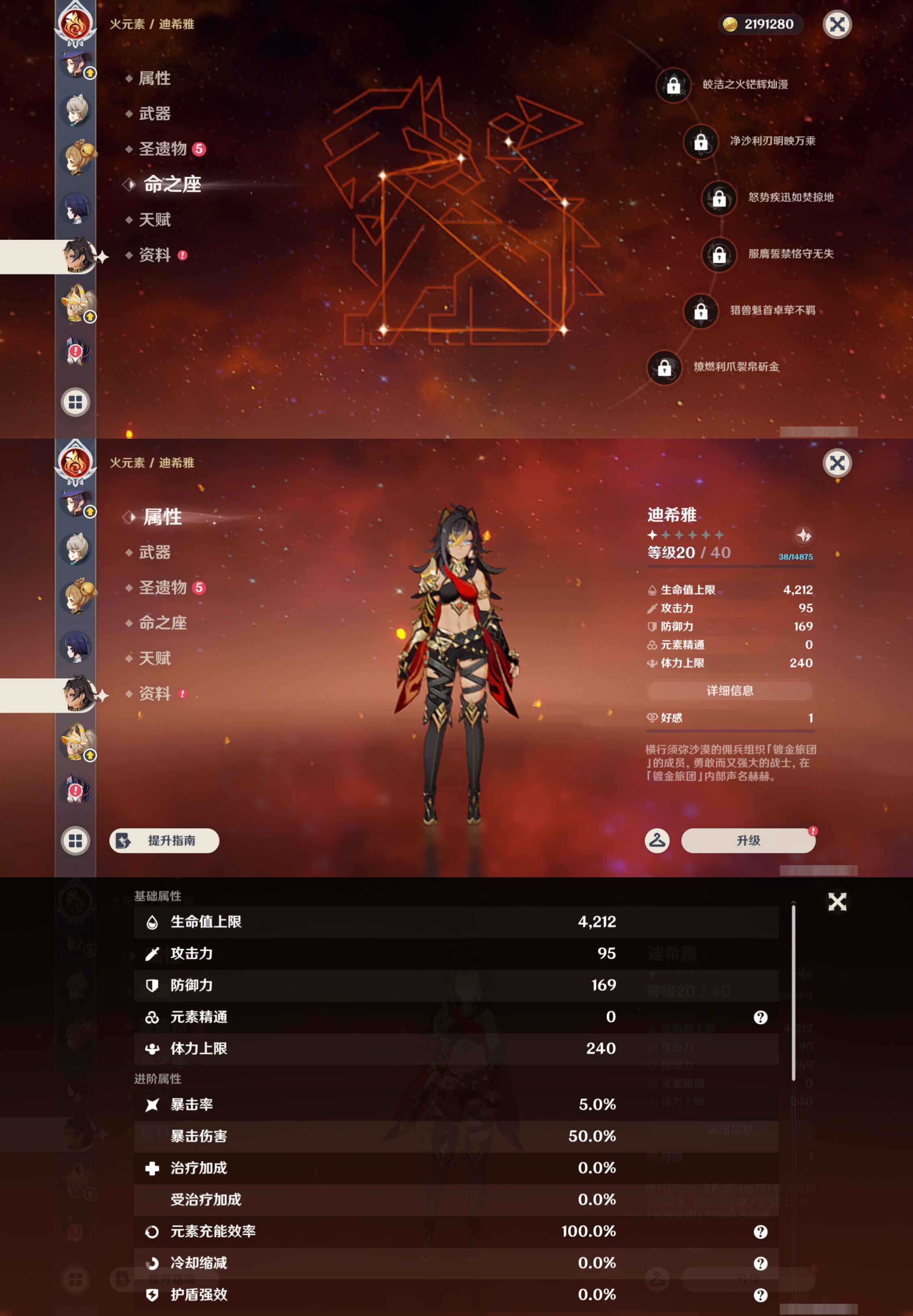 YSMK44440原神账号详情图22