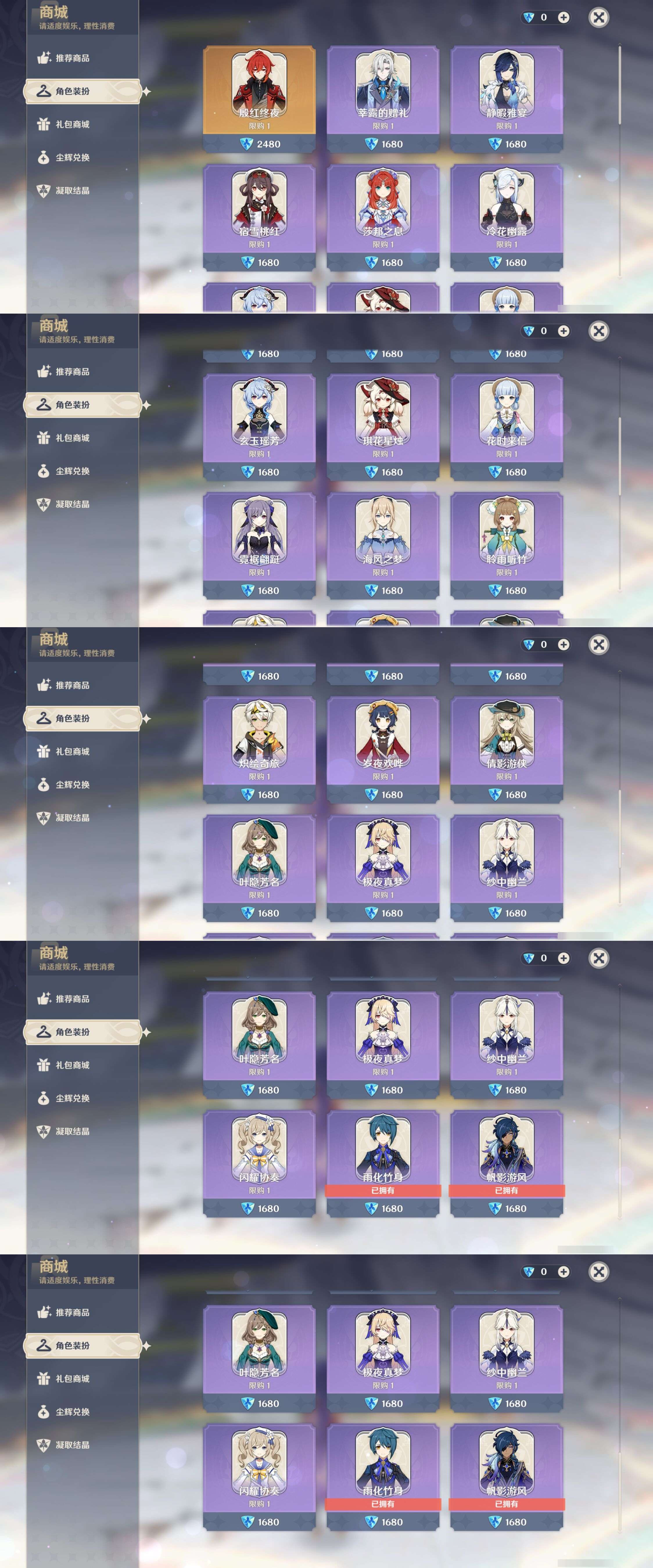 YSMK44482原神账号详情图23