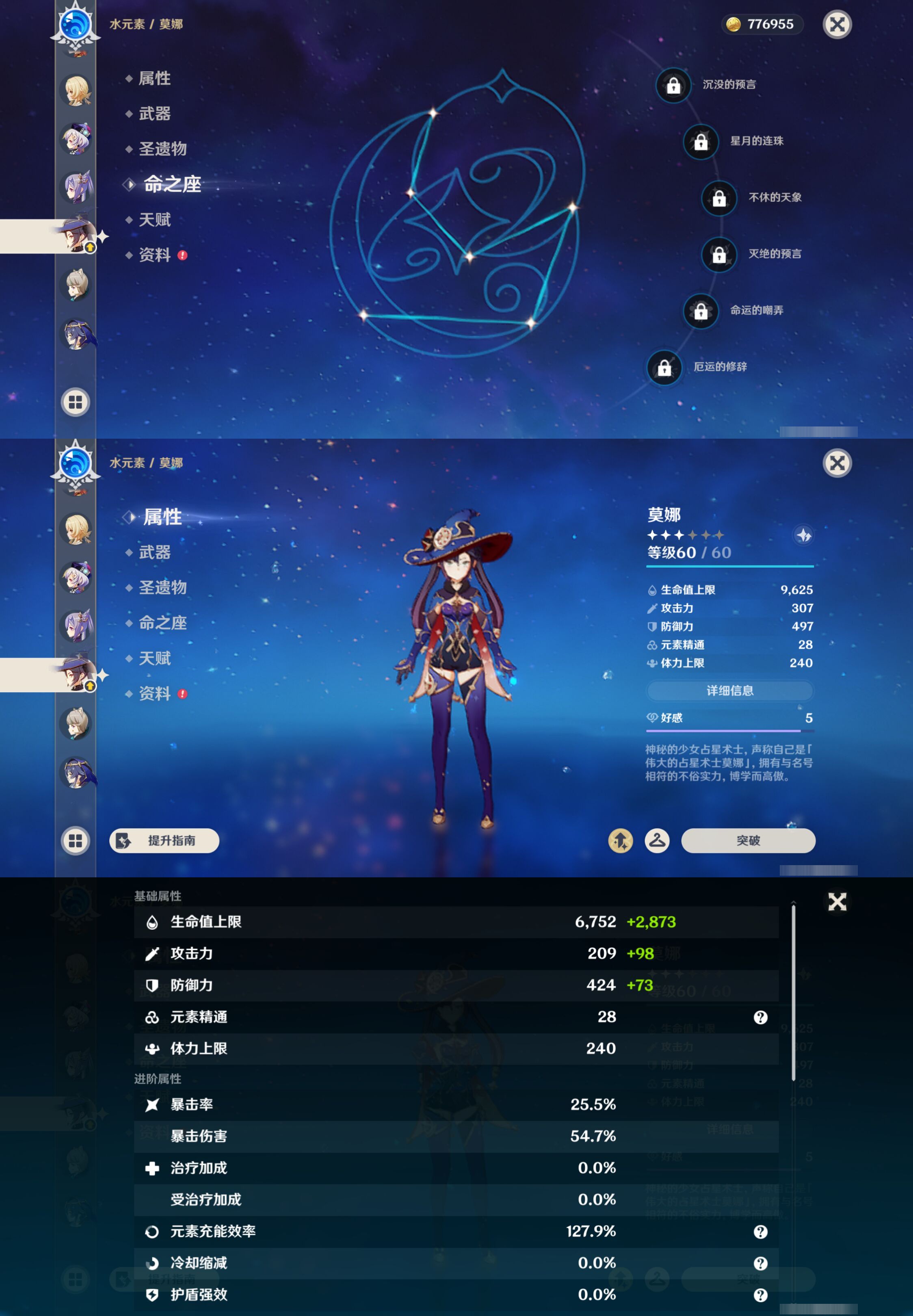 YSMK44540原神账号详情图18