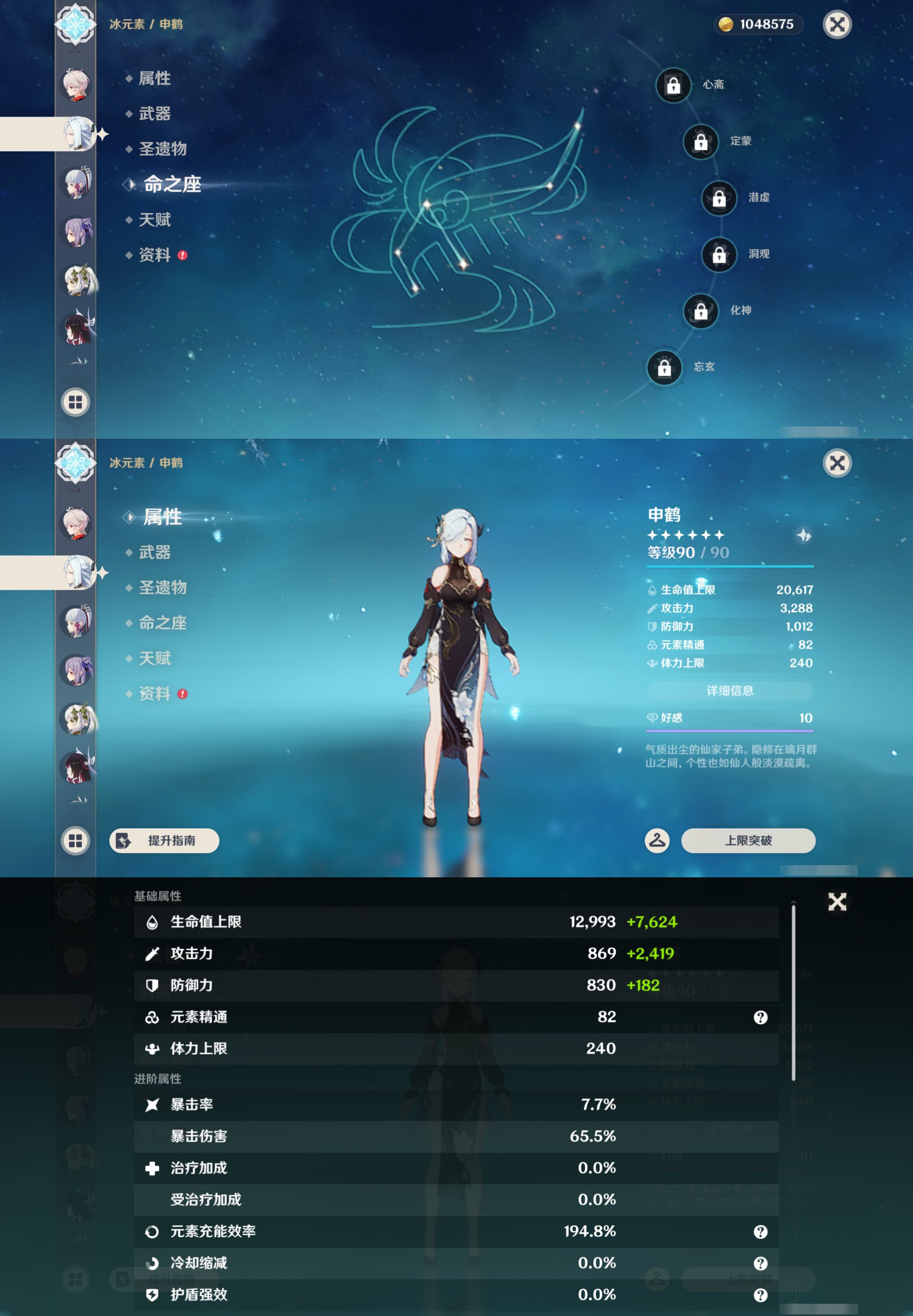 YSMK44528原神账号详情图12