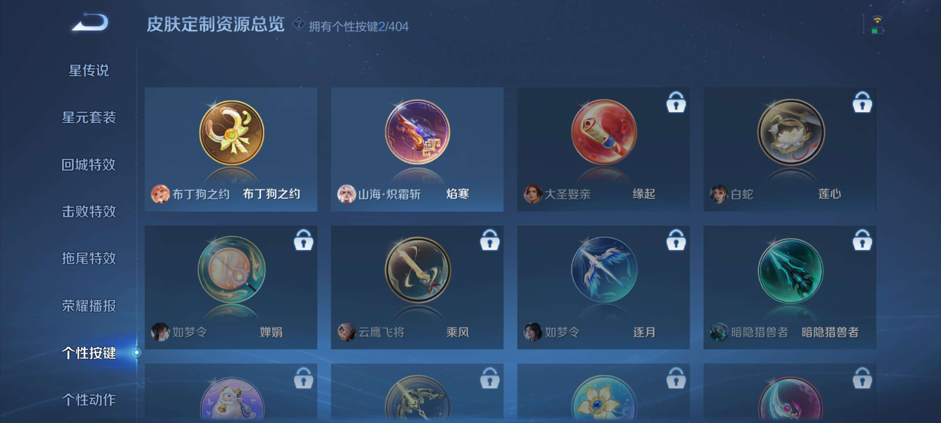 WZZM4311489王者荣耀账号详情图10