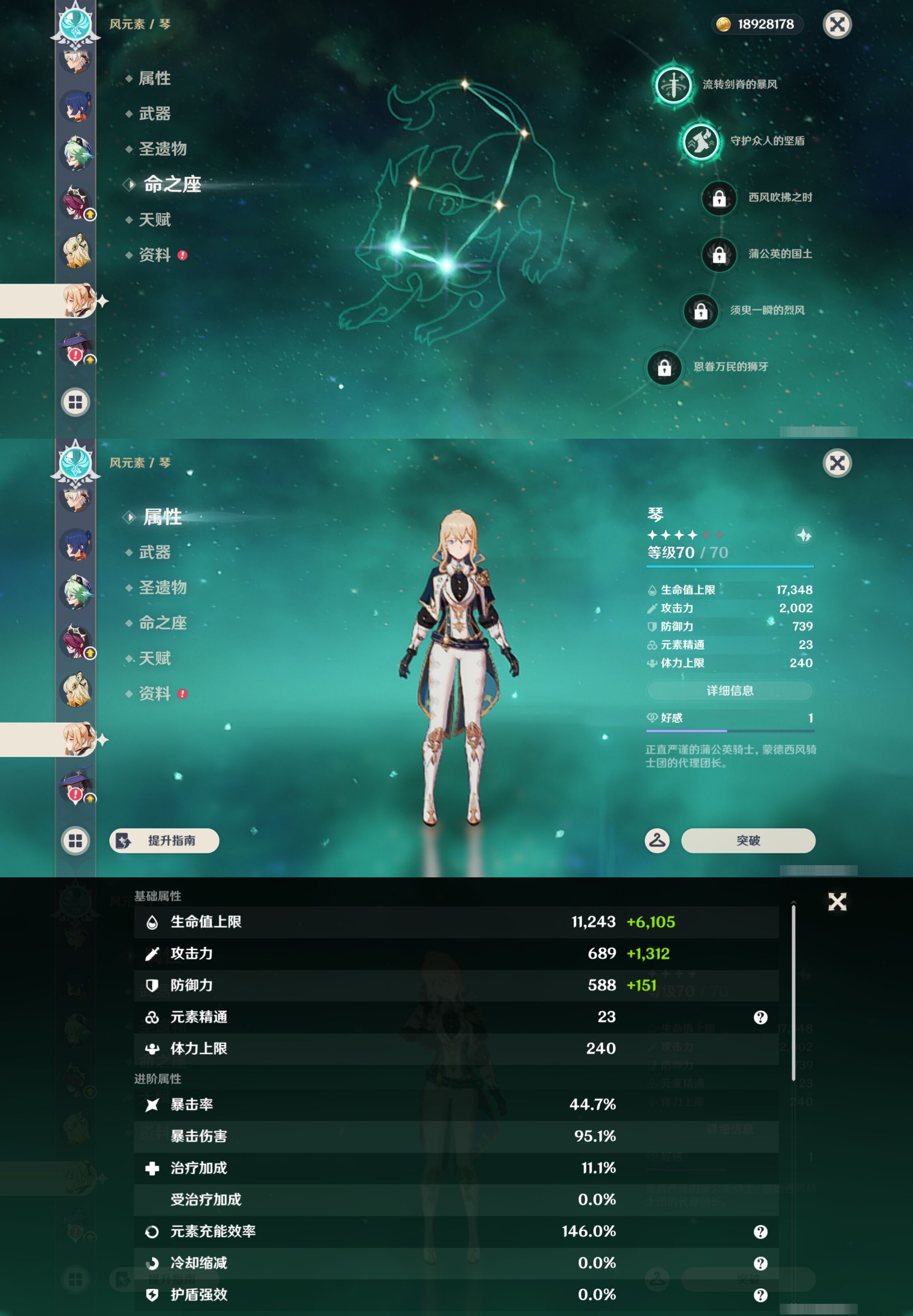 YSMK44567原神账号详情图22
