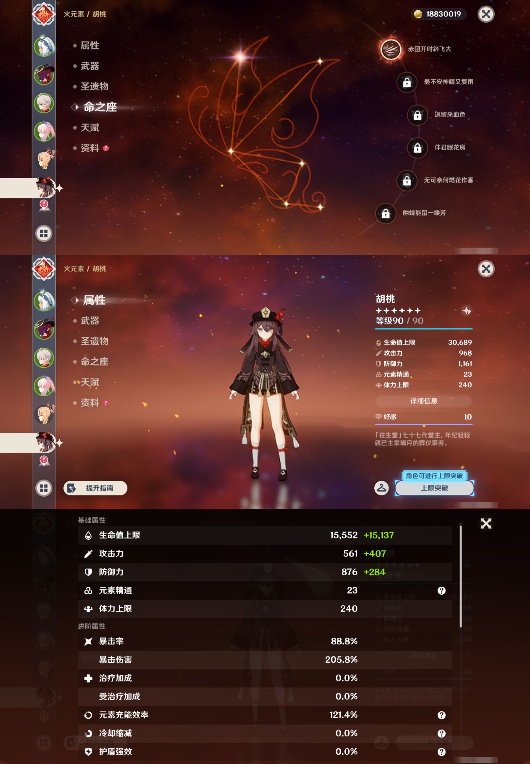 YSMK44468原神账号详情图13