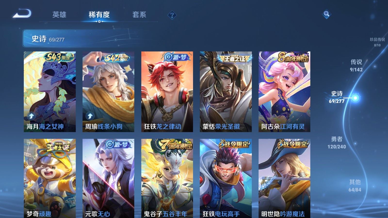 WZCMW4325026王者荣耀账号详情图7