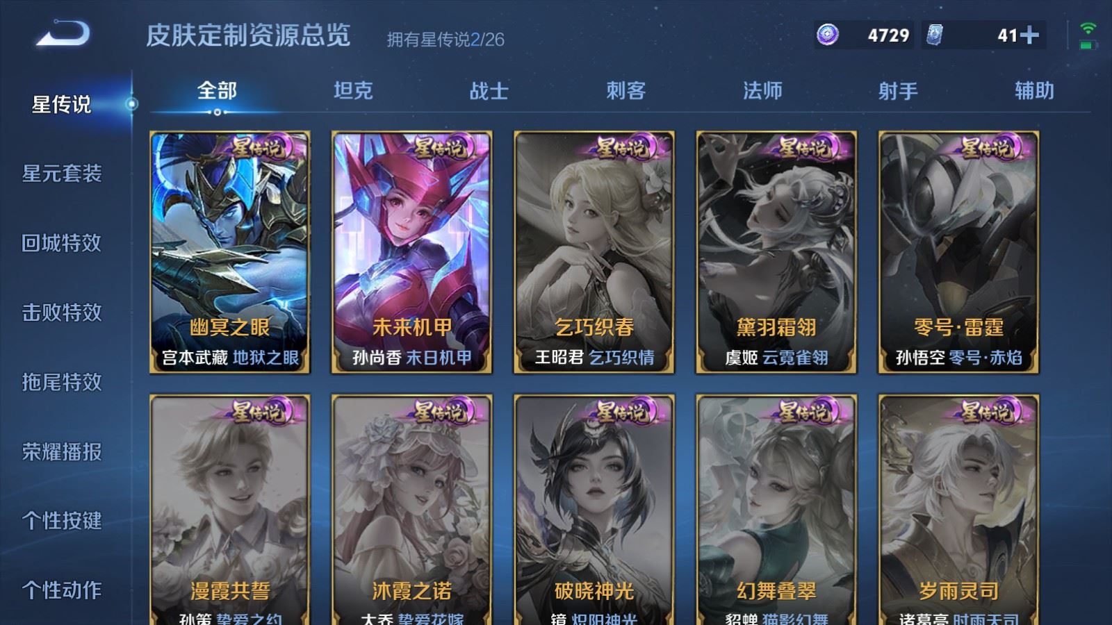 WZCMW4324869王者荣耀账号详情图18