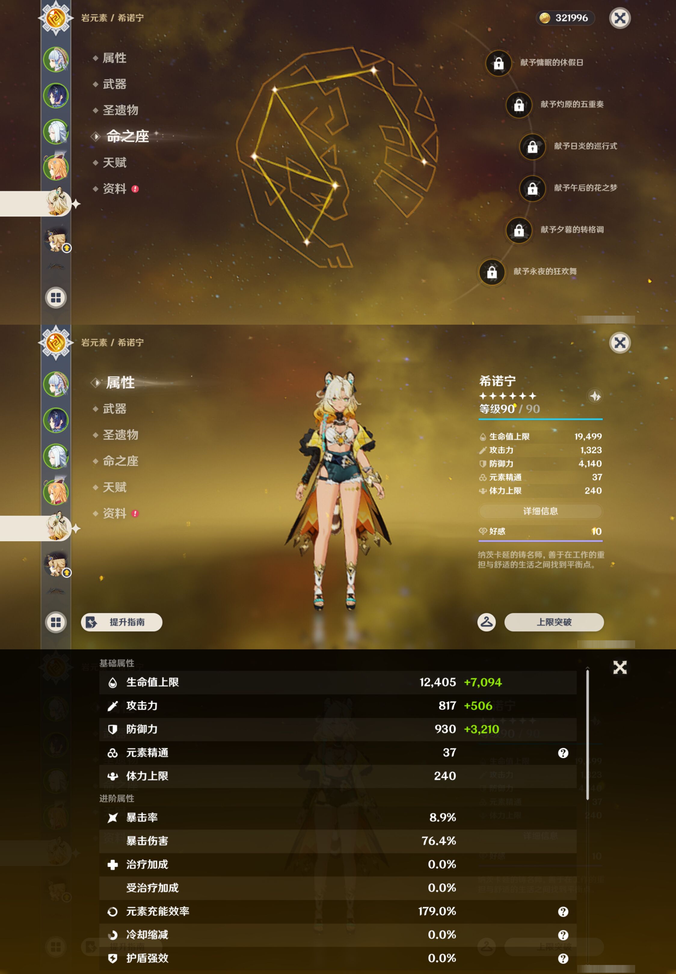 YSMK44522原神账号详情图12 YSMK44522原神账号详情图12
