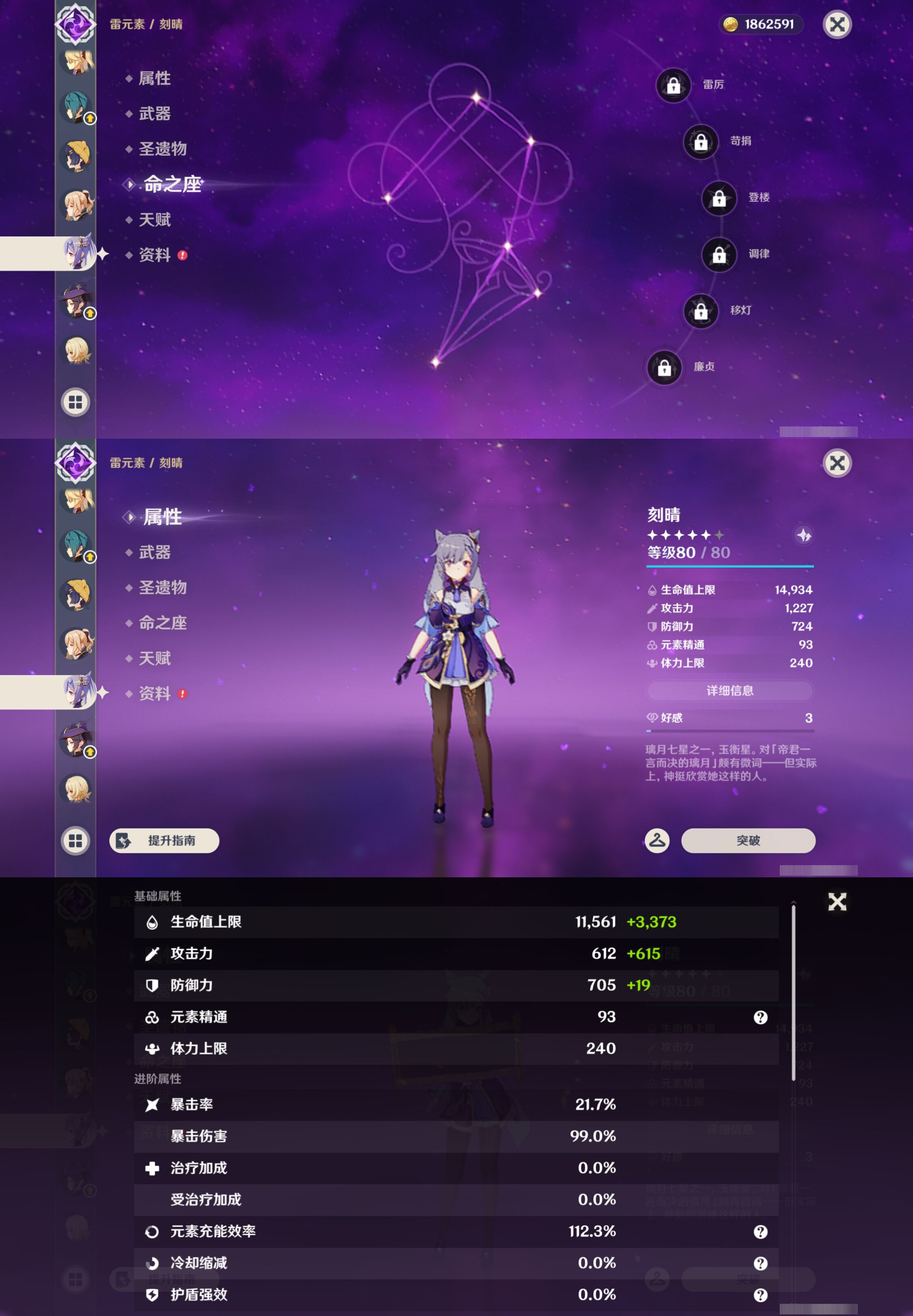 YSMK44519原神账号详情图29