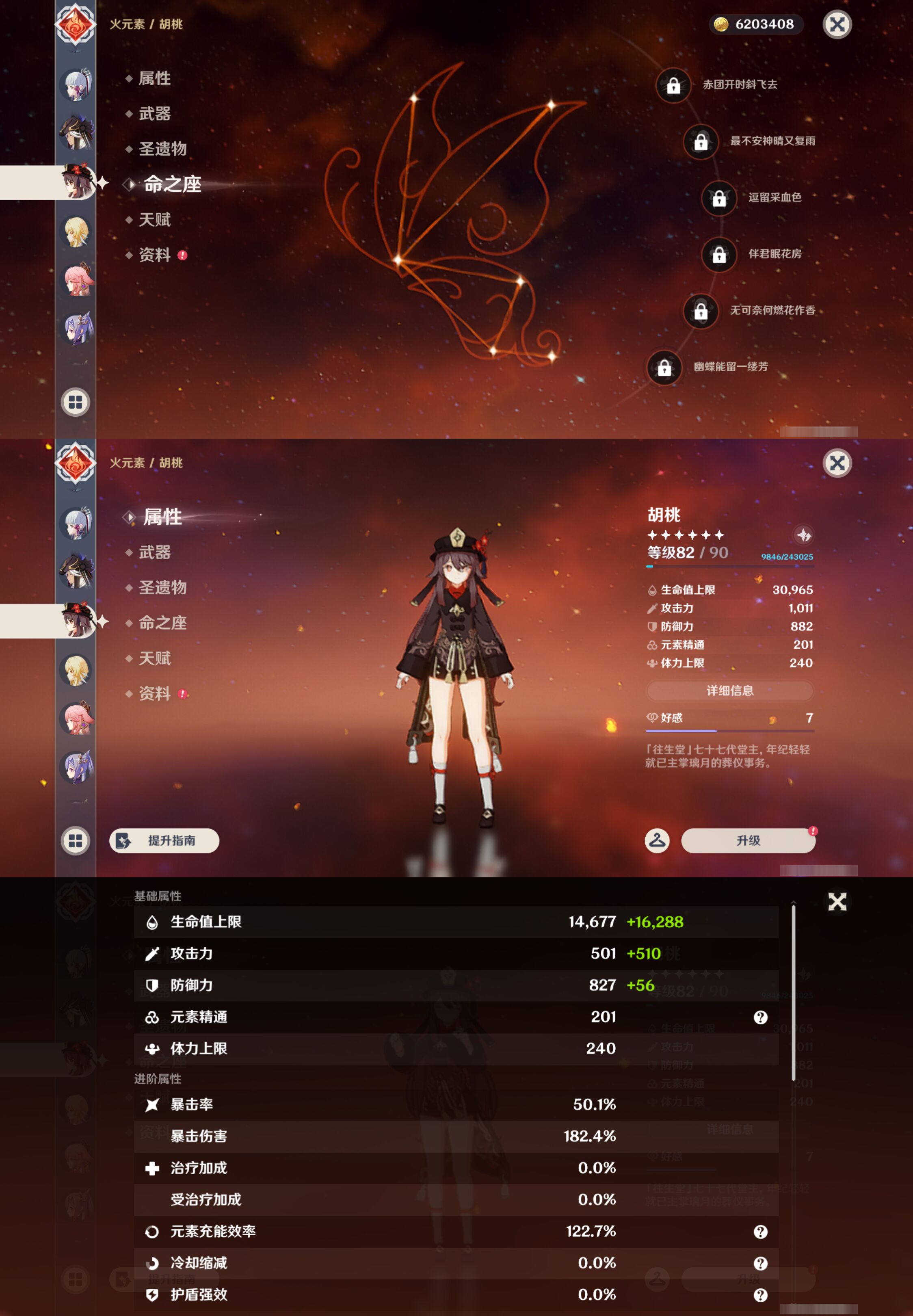 YSMK44513原神账号详情图16