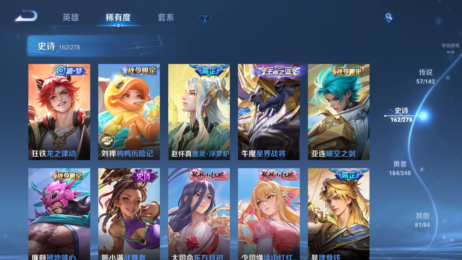 WZCMW4324715王者荣耀账号详情图16