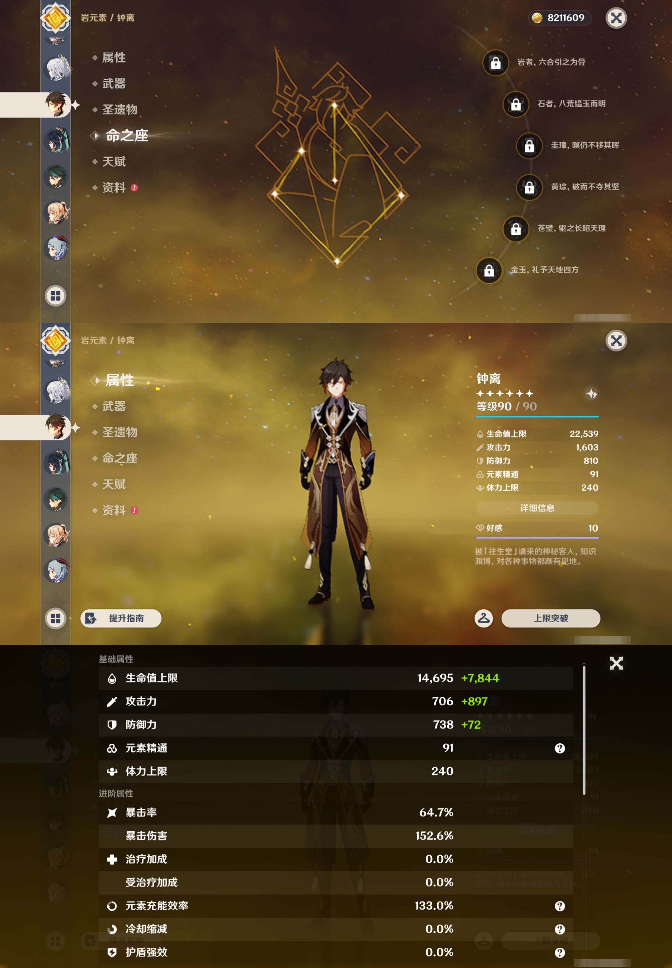 YSMK44405原神账号详情图20 YSMK44405原神账号详情图20
