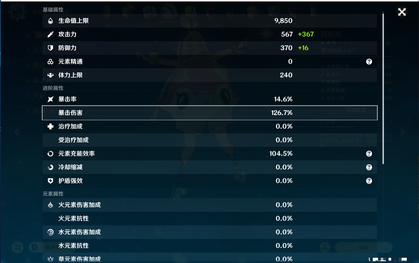 YSMK44552原神账号详情图7