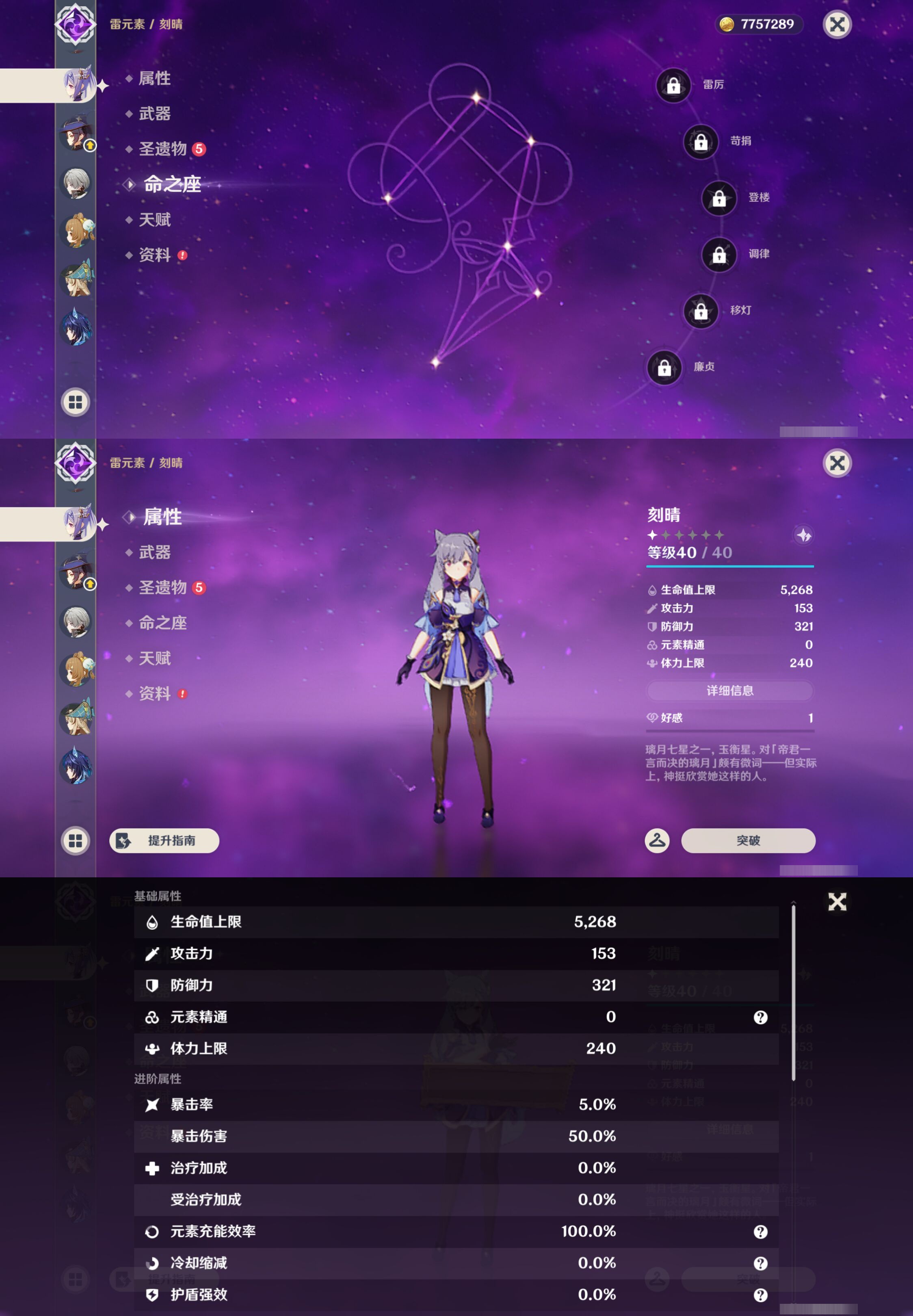 YSMK44573原神账号详情图28