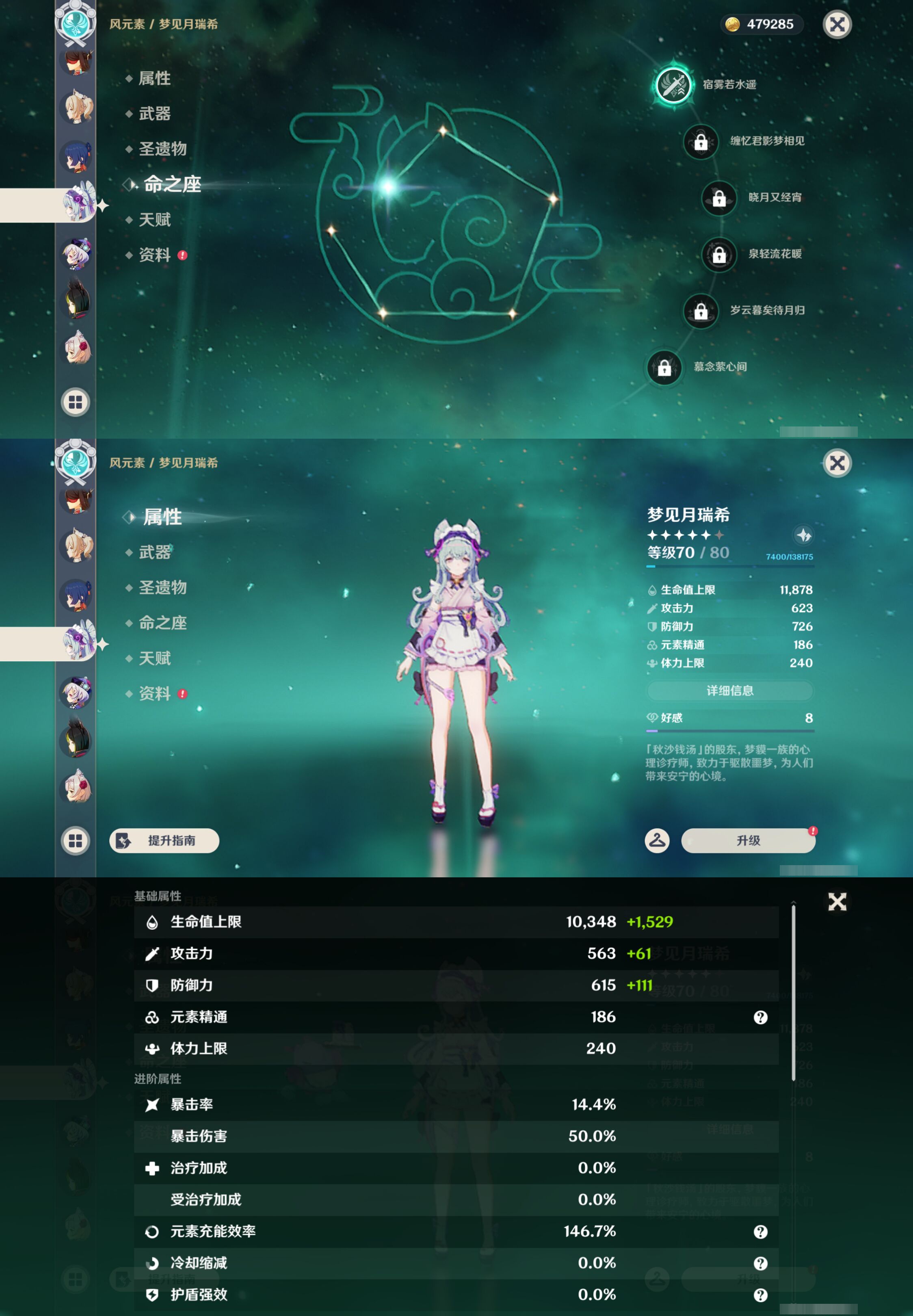 YSMK44500原神账号详情图24
