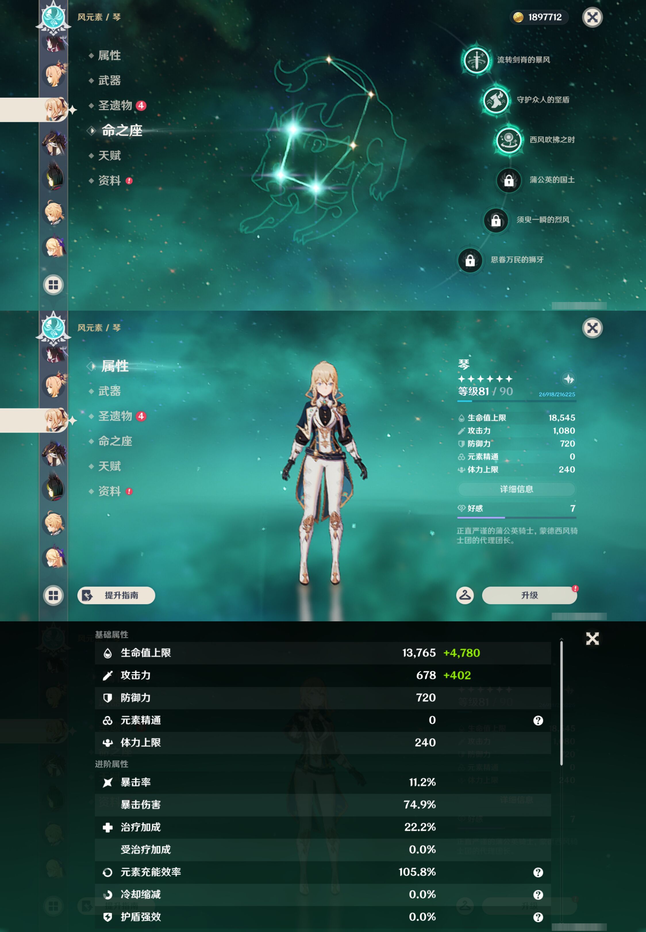 YSMK44473原神账号详情图24