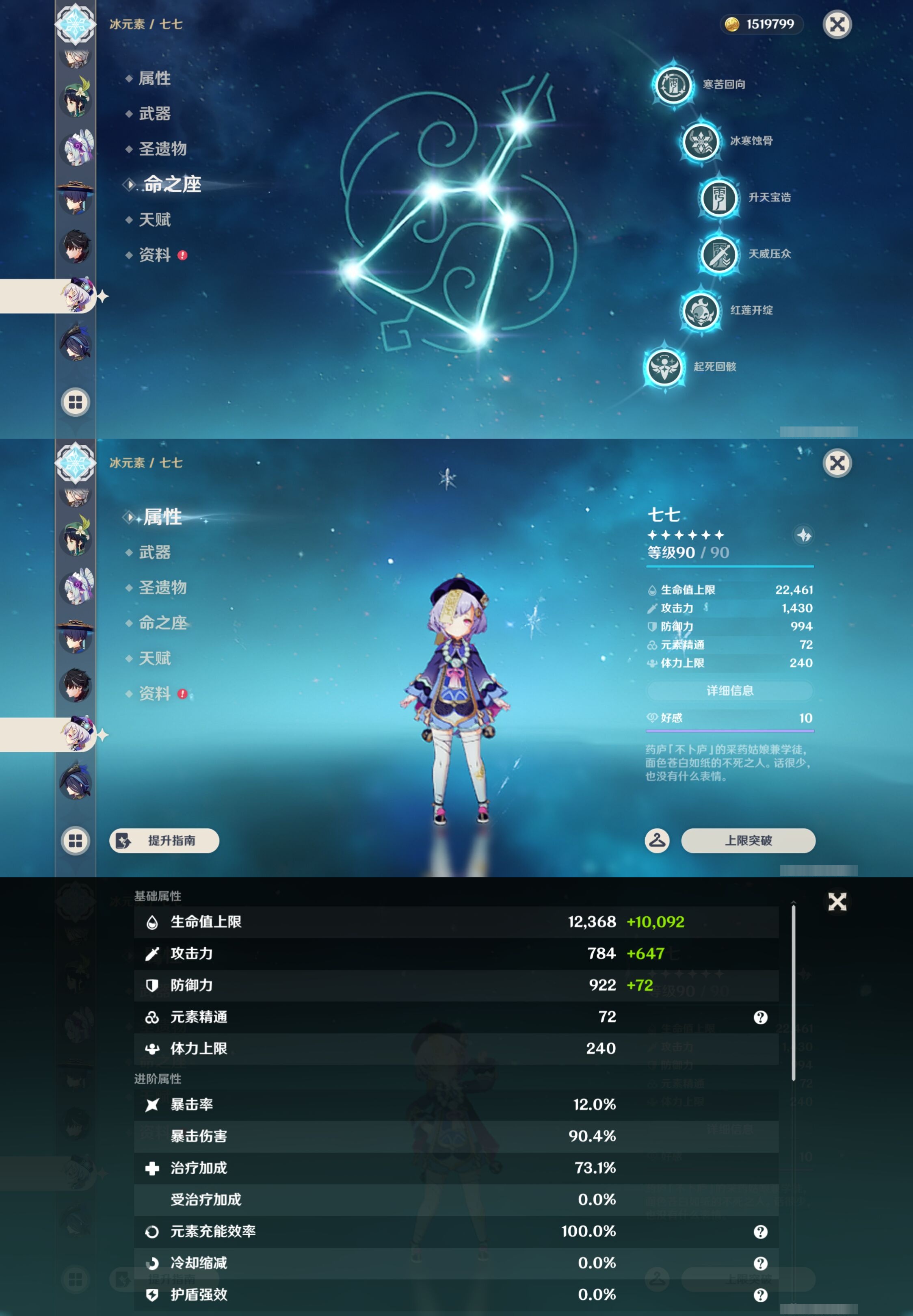 YSMK44430原神账号详情图35