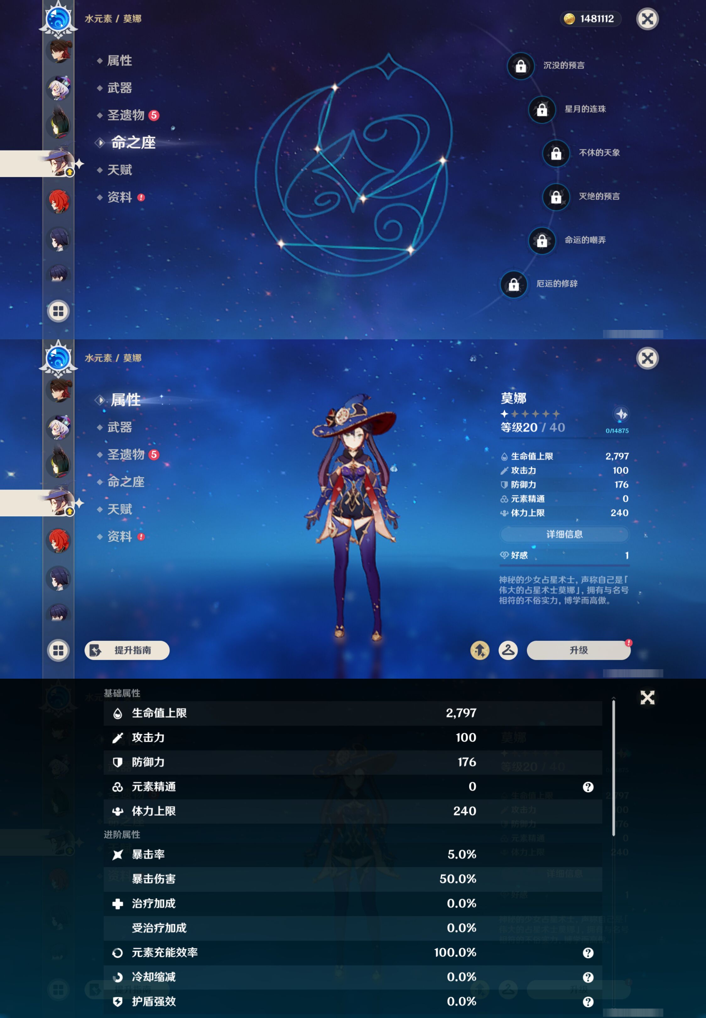 YSMK44581原神账号详情图28
