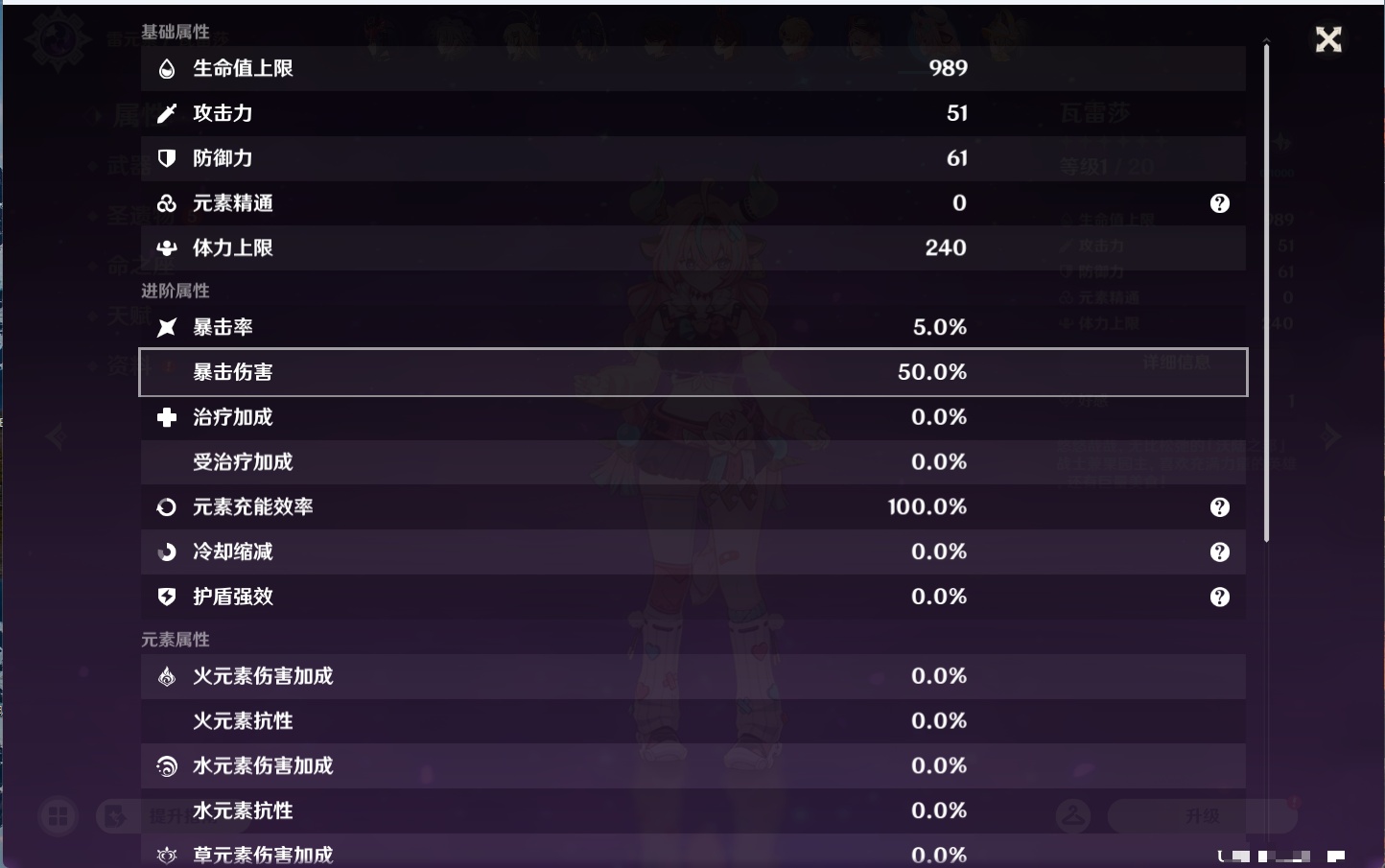 YSMK44444原神账号详情图2