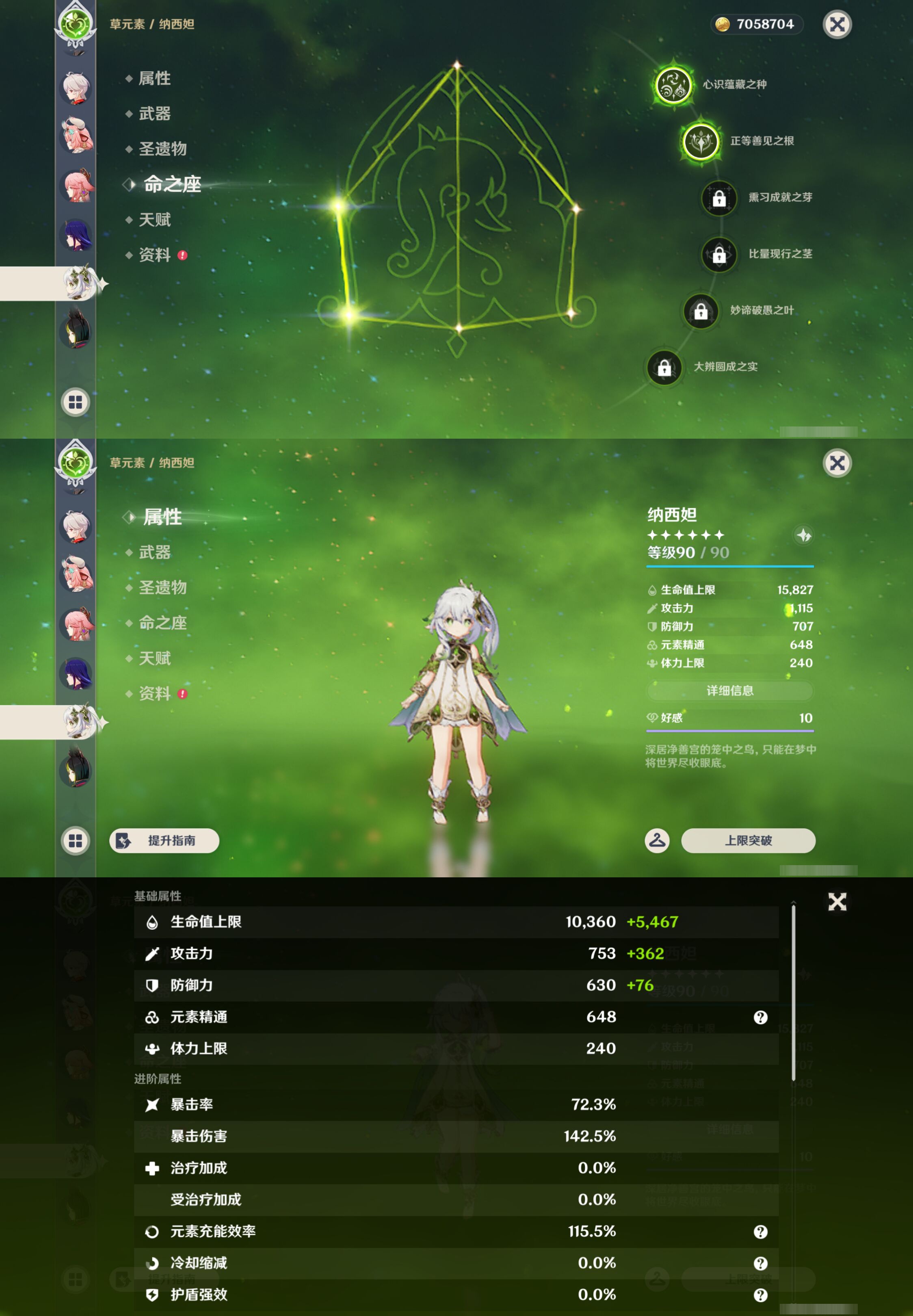 YSMK44510原神账号详情图18 YSMK44510原神账号详情图18