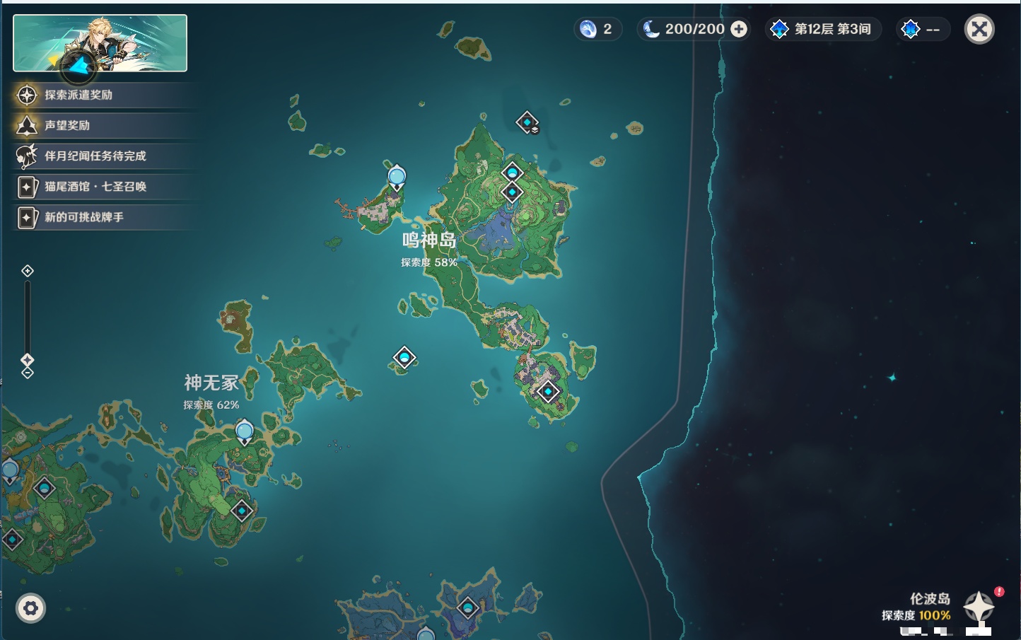 YSMK44458原神账号详情图72 YSMK44458原神账号详情图72