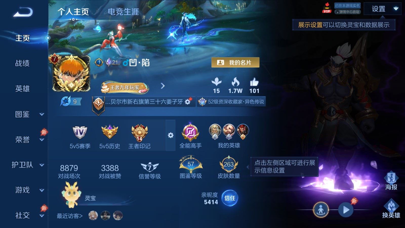 WZCMW4325026王者荣耀账号详情图1