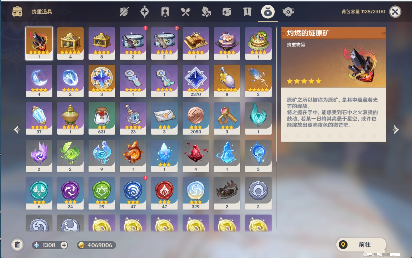 YSMK44458原神账号详情图73 YSMK44458原神账号详情图73
