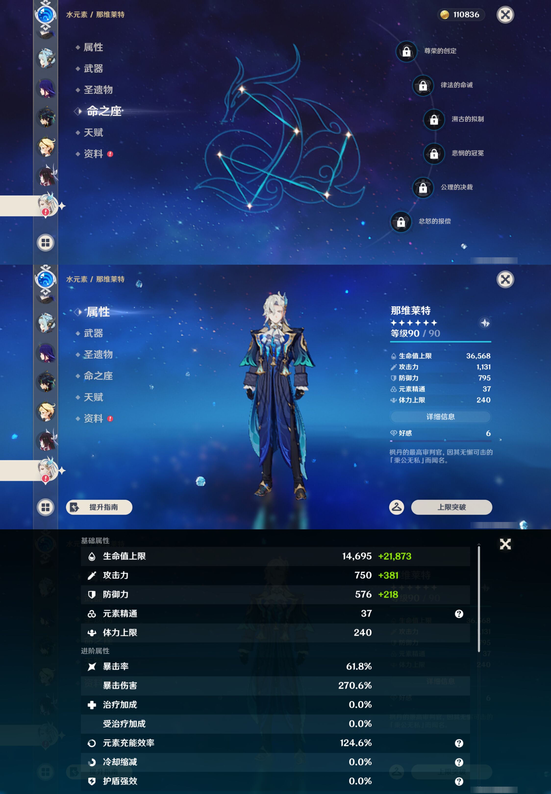 YSMK44548原神账号详情图25 YSMK44548原神账号详情图25