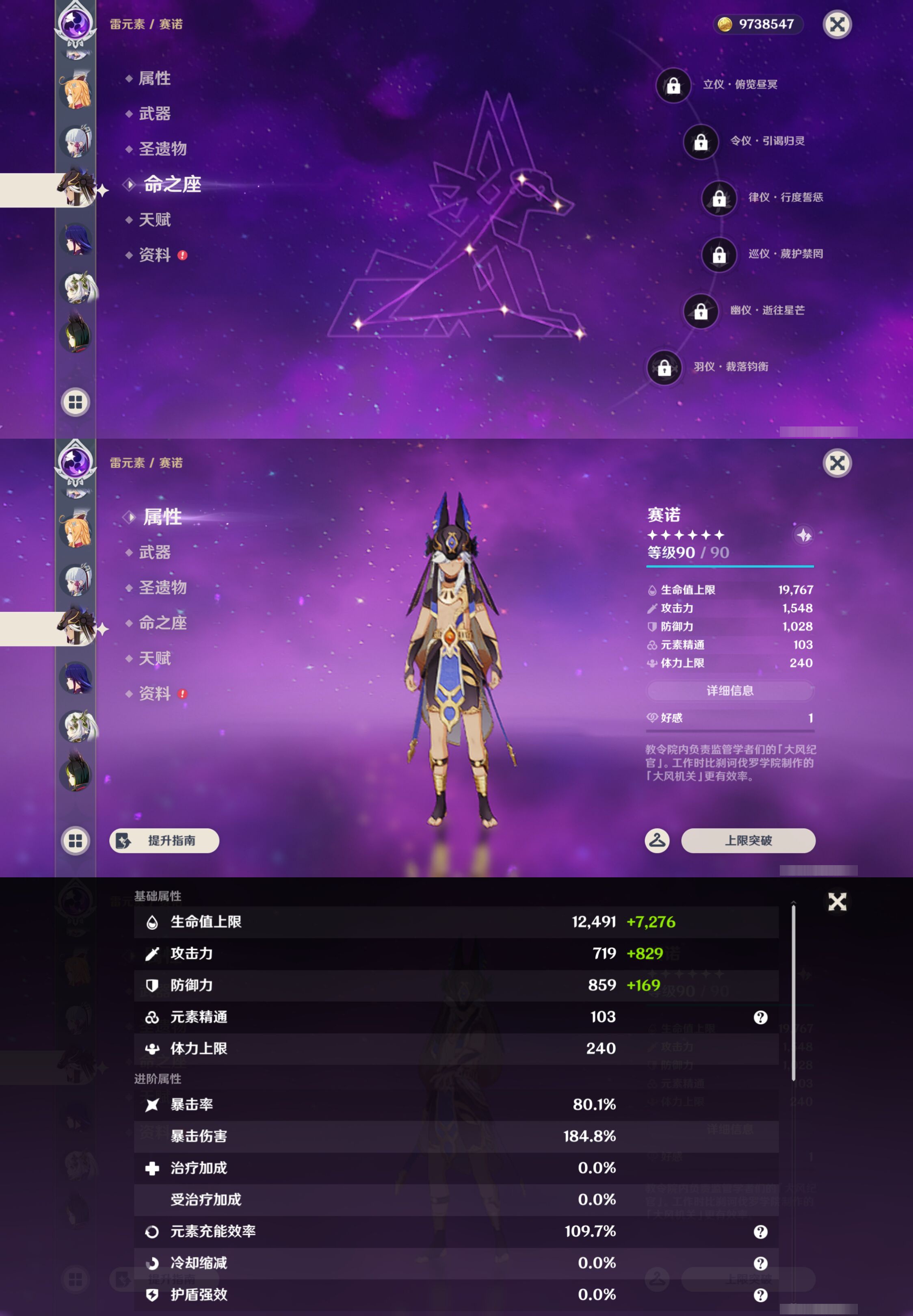 YSMK44531原神账号详情图22