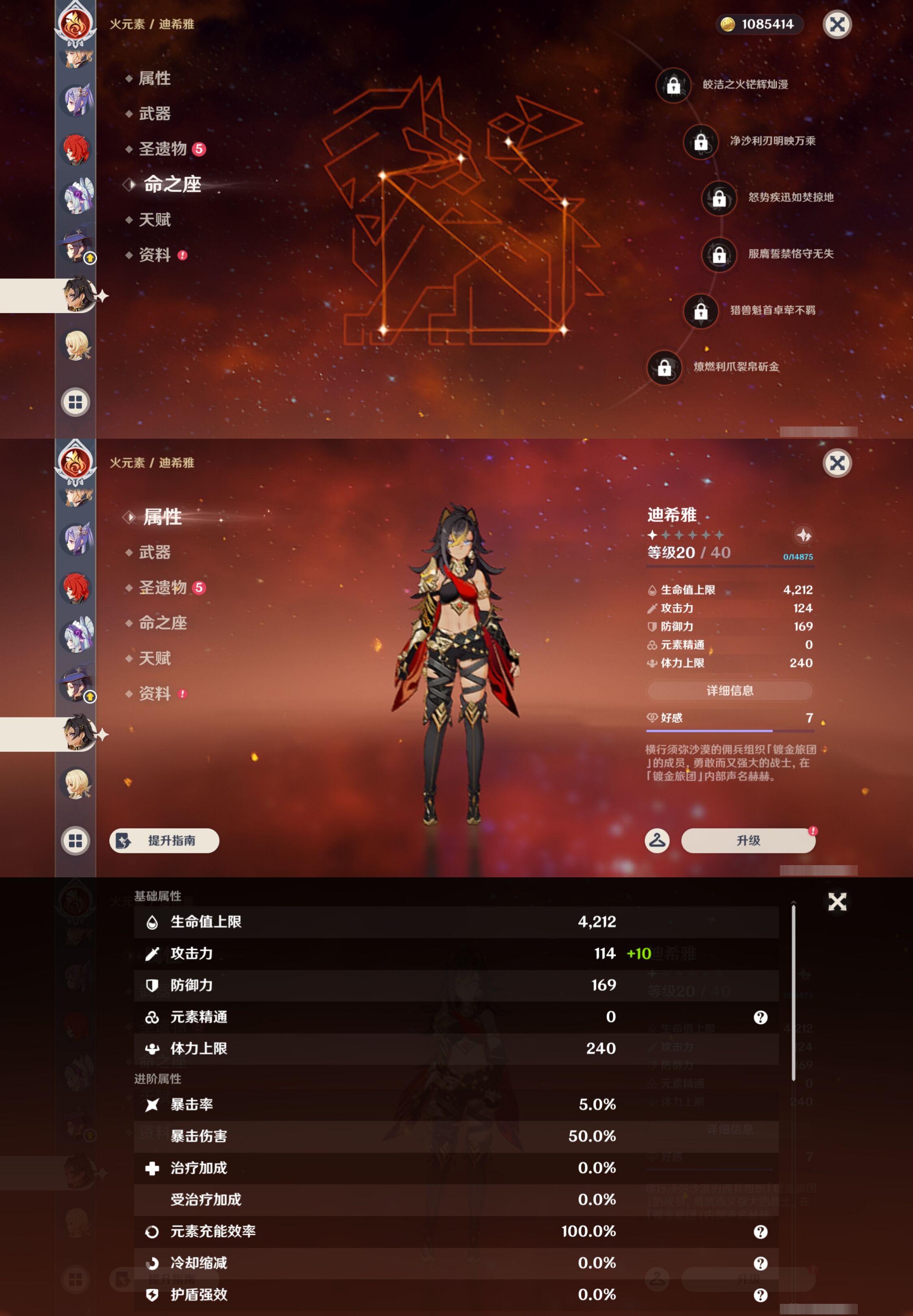 YSMK44514原神账号详情图29