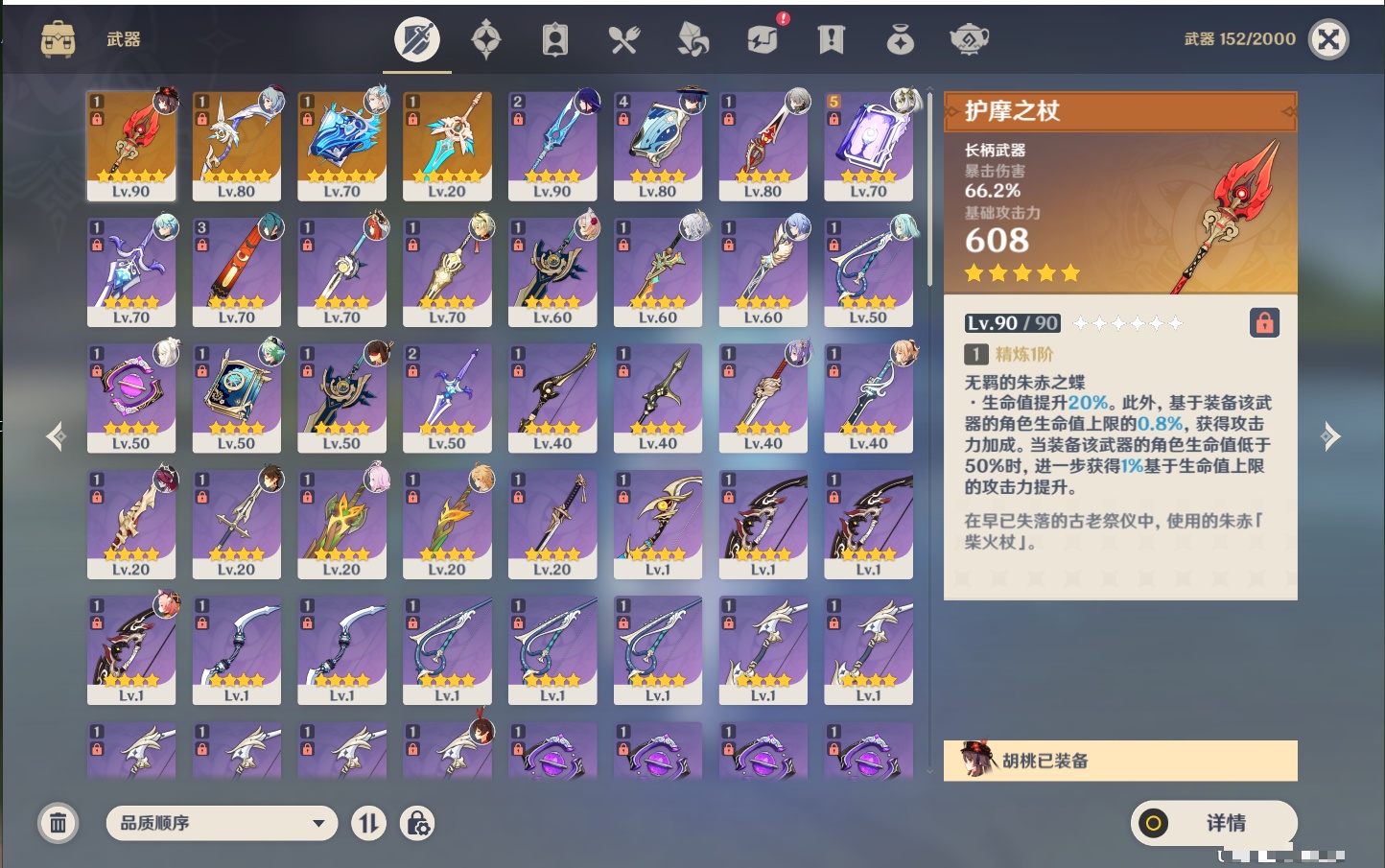 YSMK44459原神账号详情图39