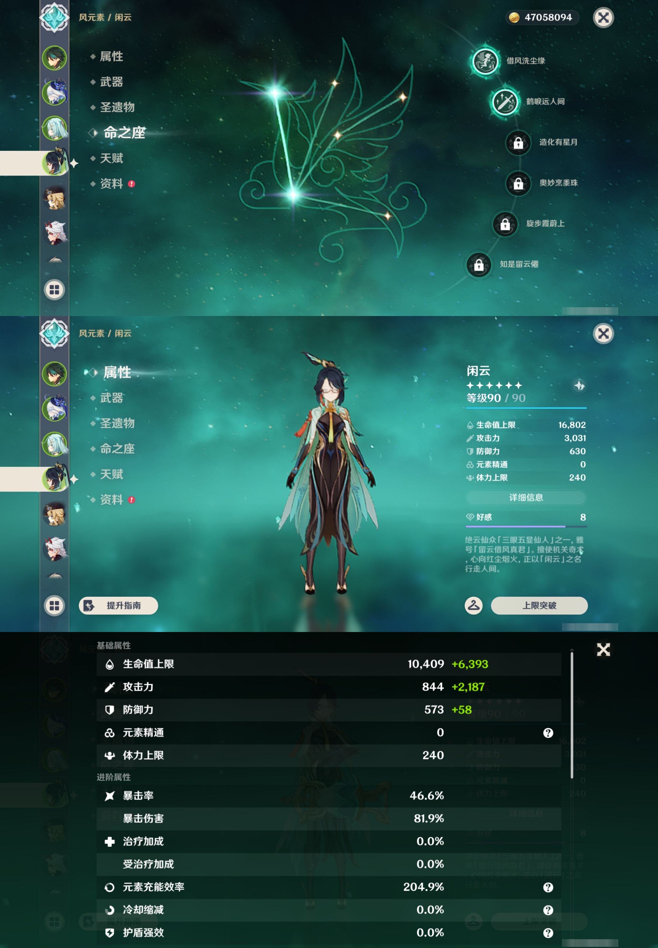 YSMK44454原神账号详情图10