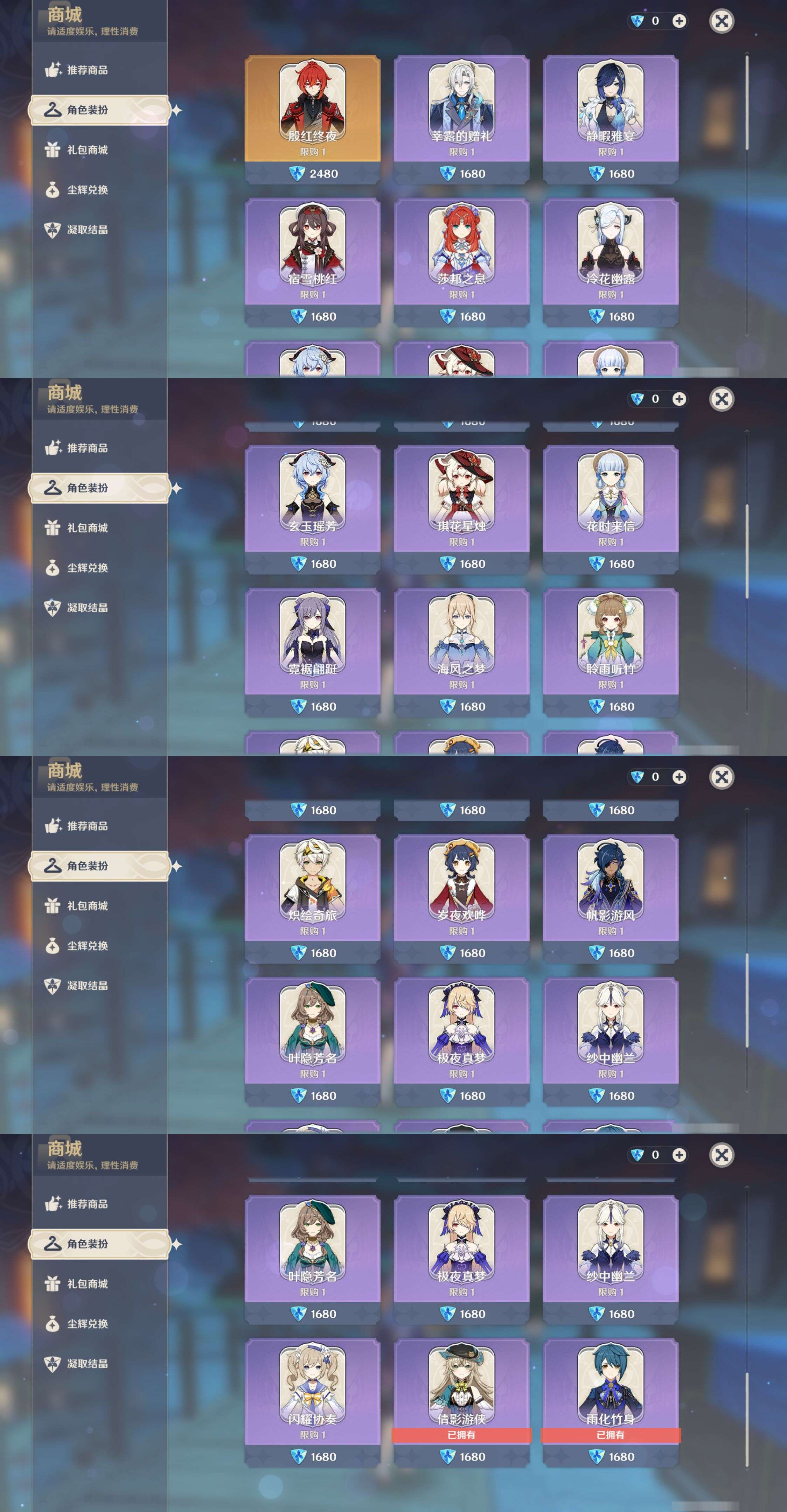 YSMK44420原神账号详情图22
