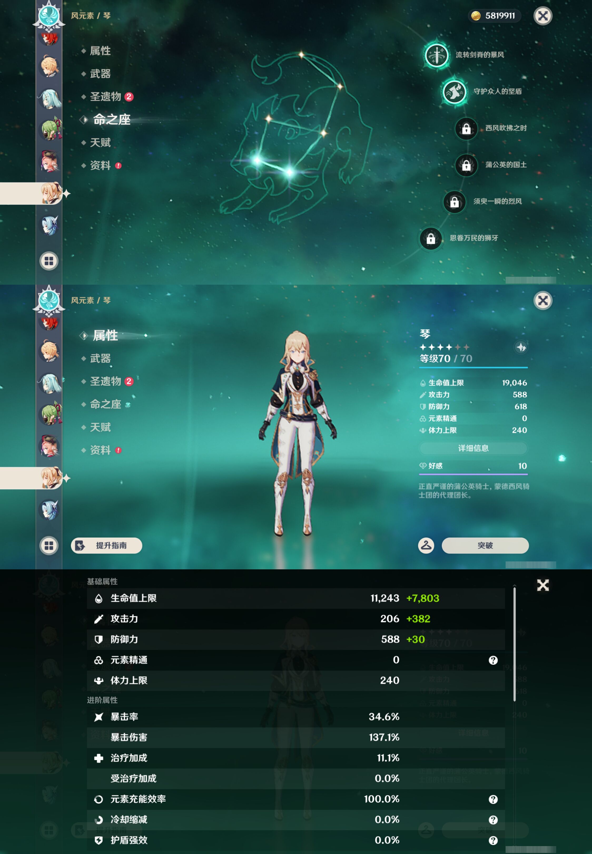 YSMK44579原神账号详情图26 YSMK44579原神账号详情图26