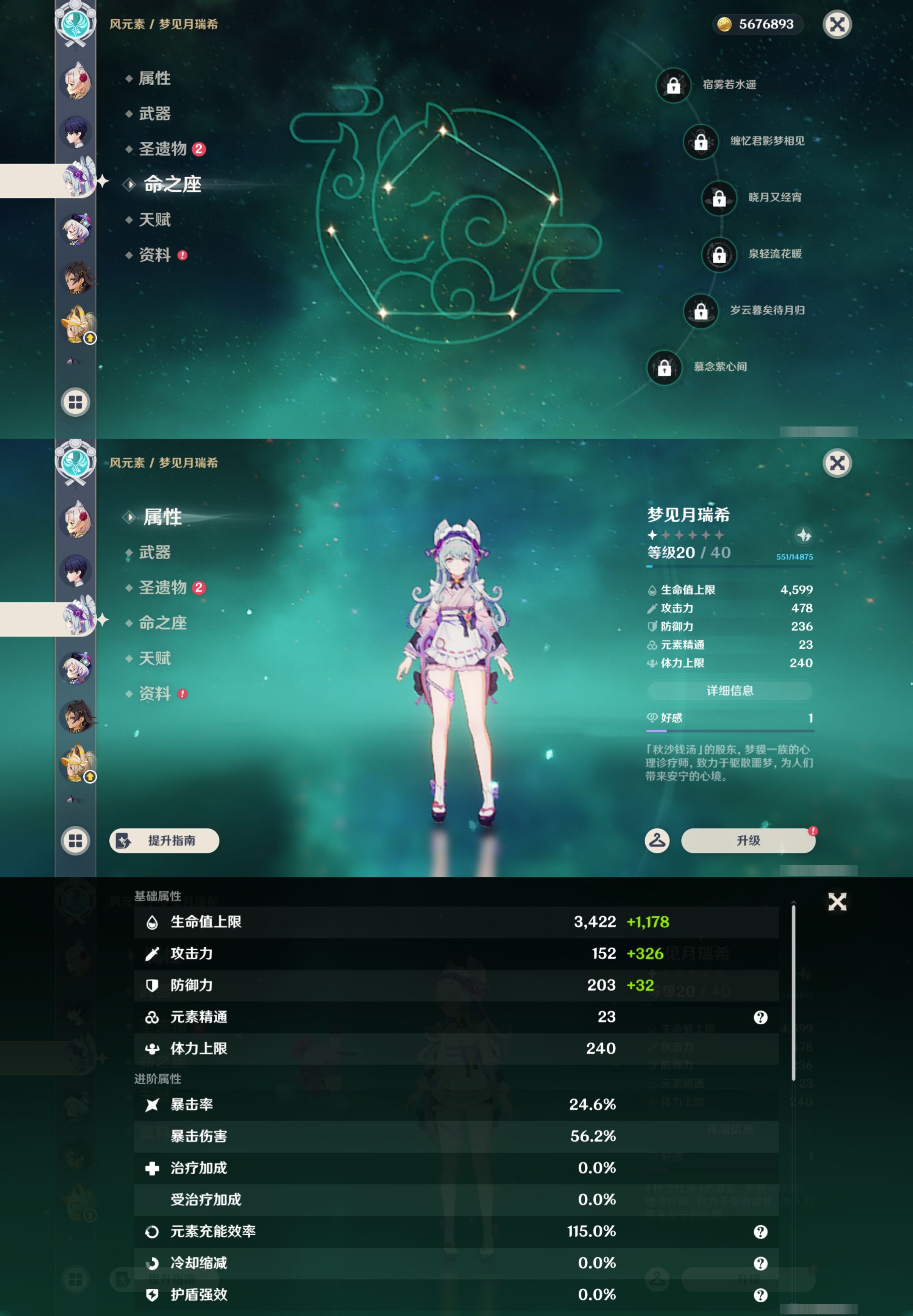 YSMK44527原神账号详情图24