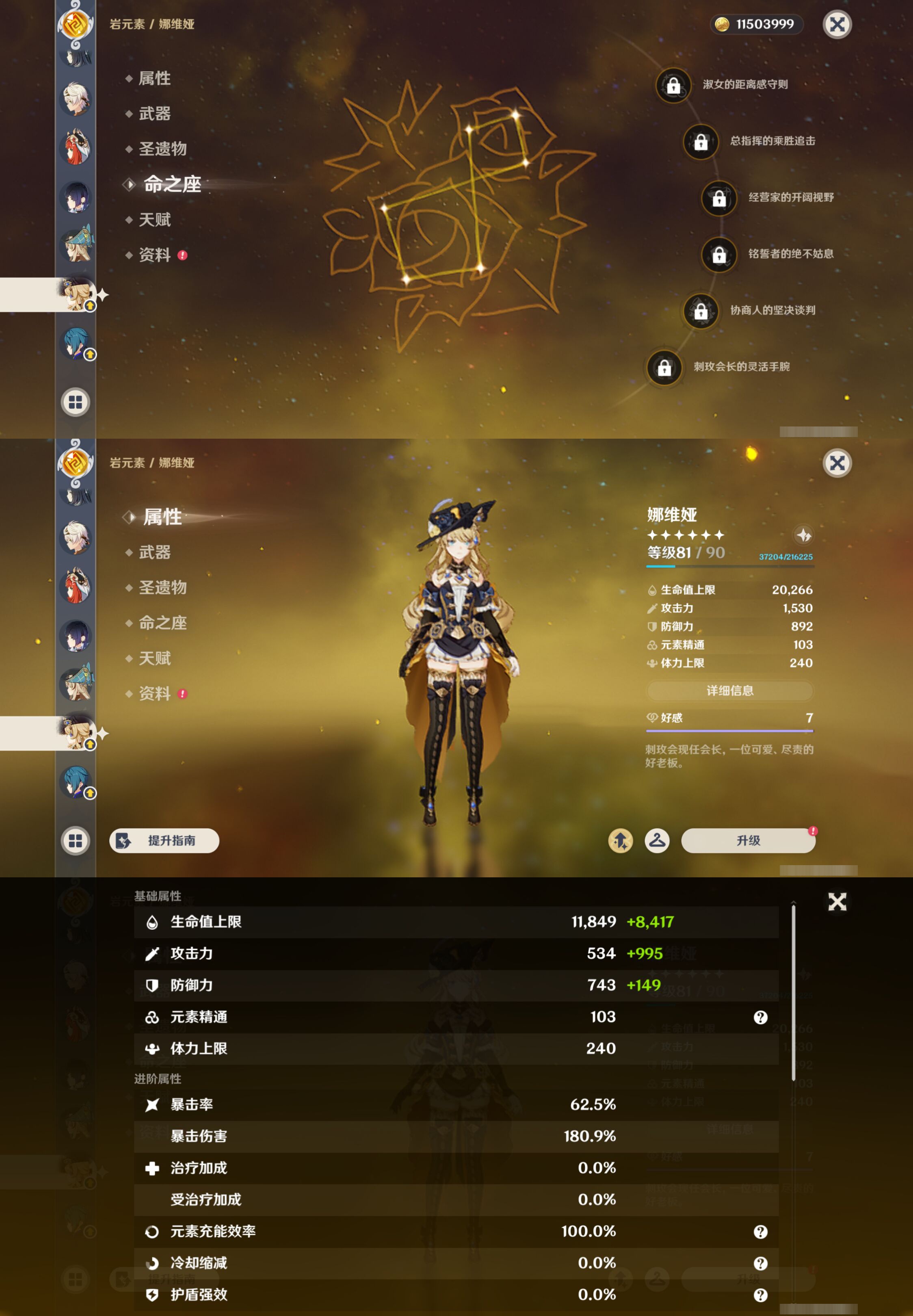YSMK44515原神账号详情图30 YSMK44515原神账号详情图30