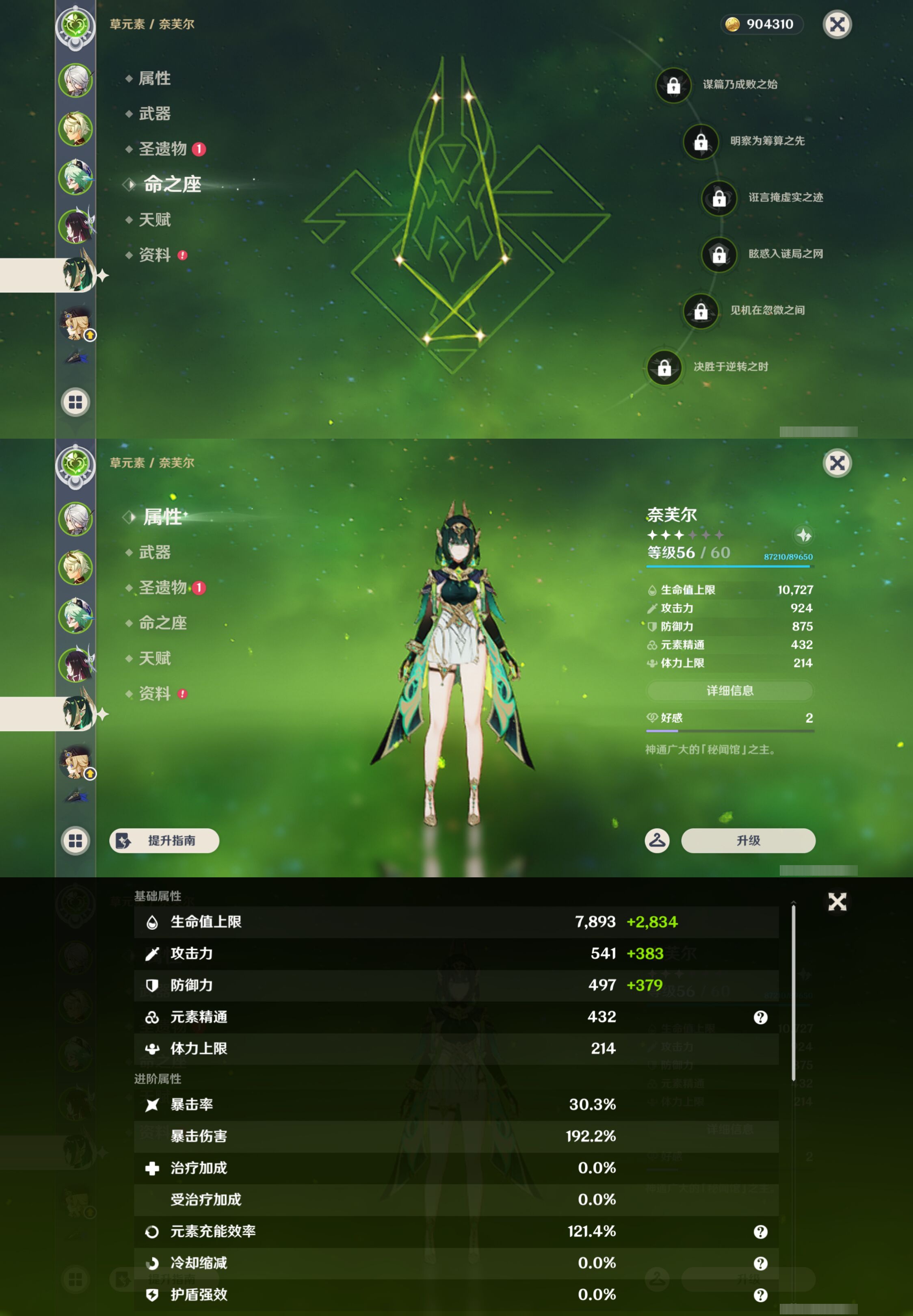 YSMK44461原神账号详情图9