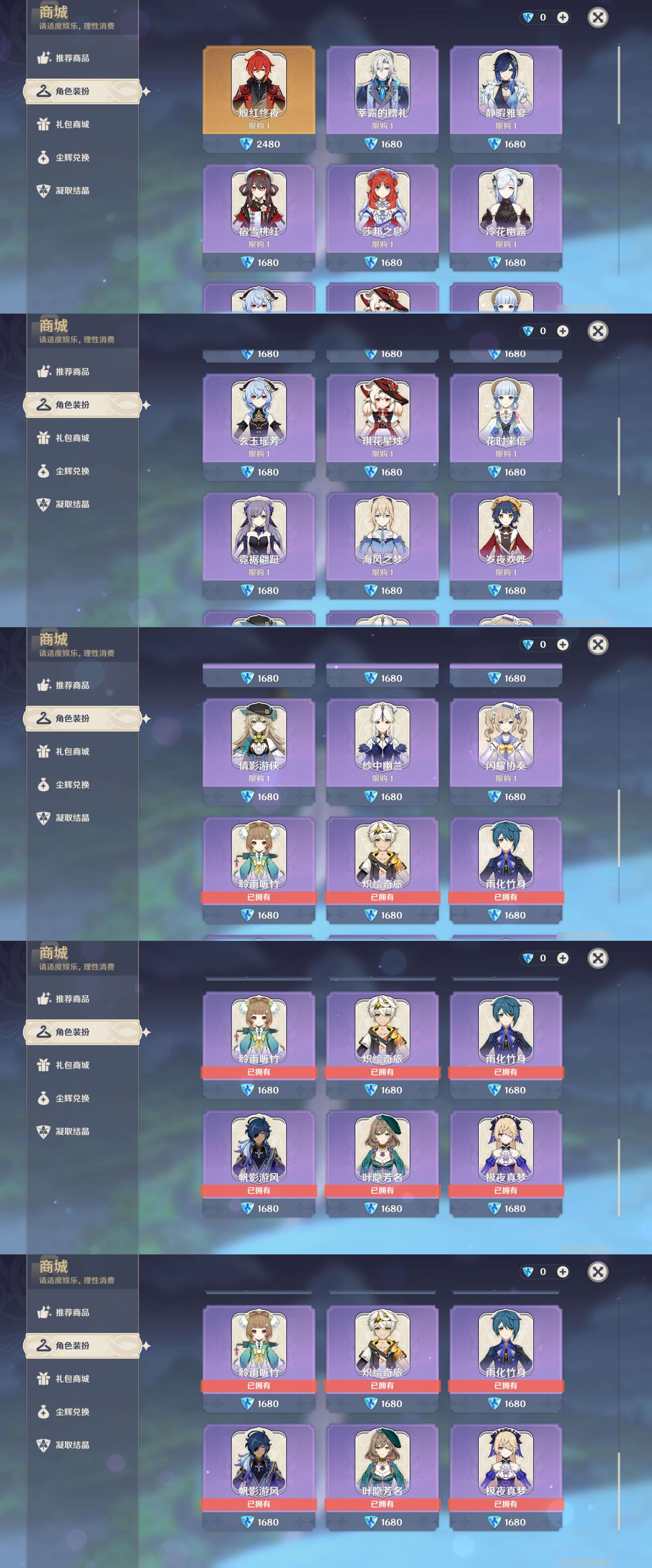 YSMK44449原神账号详情图45
