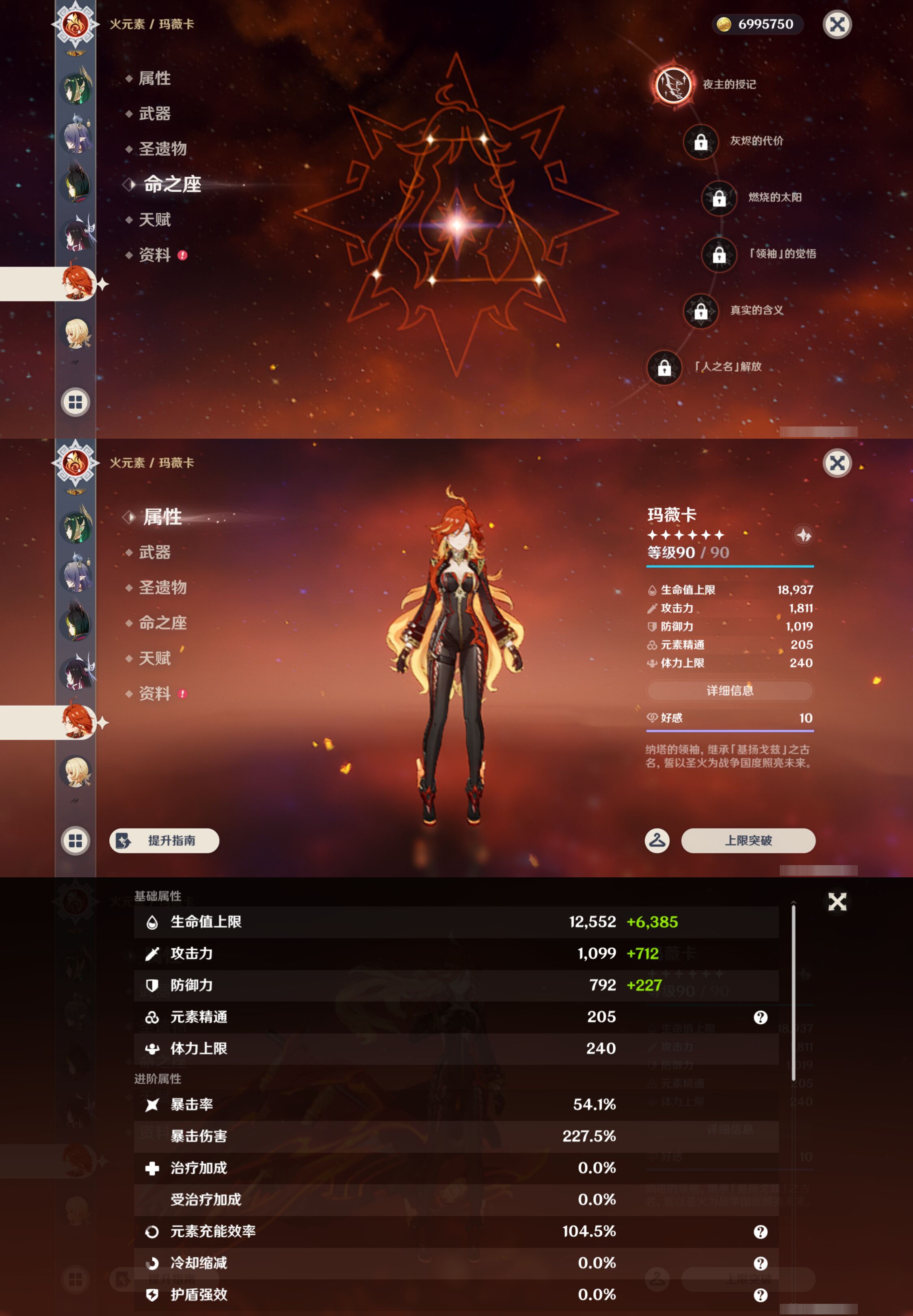 YSMK44580原神账号详情图17