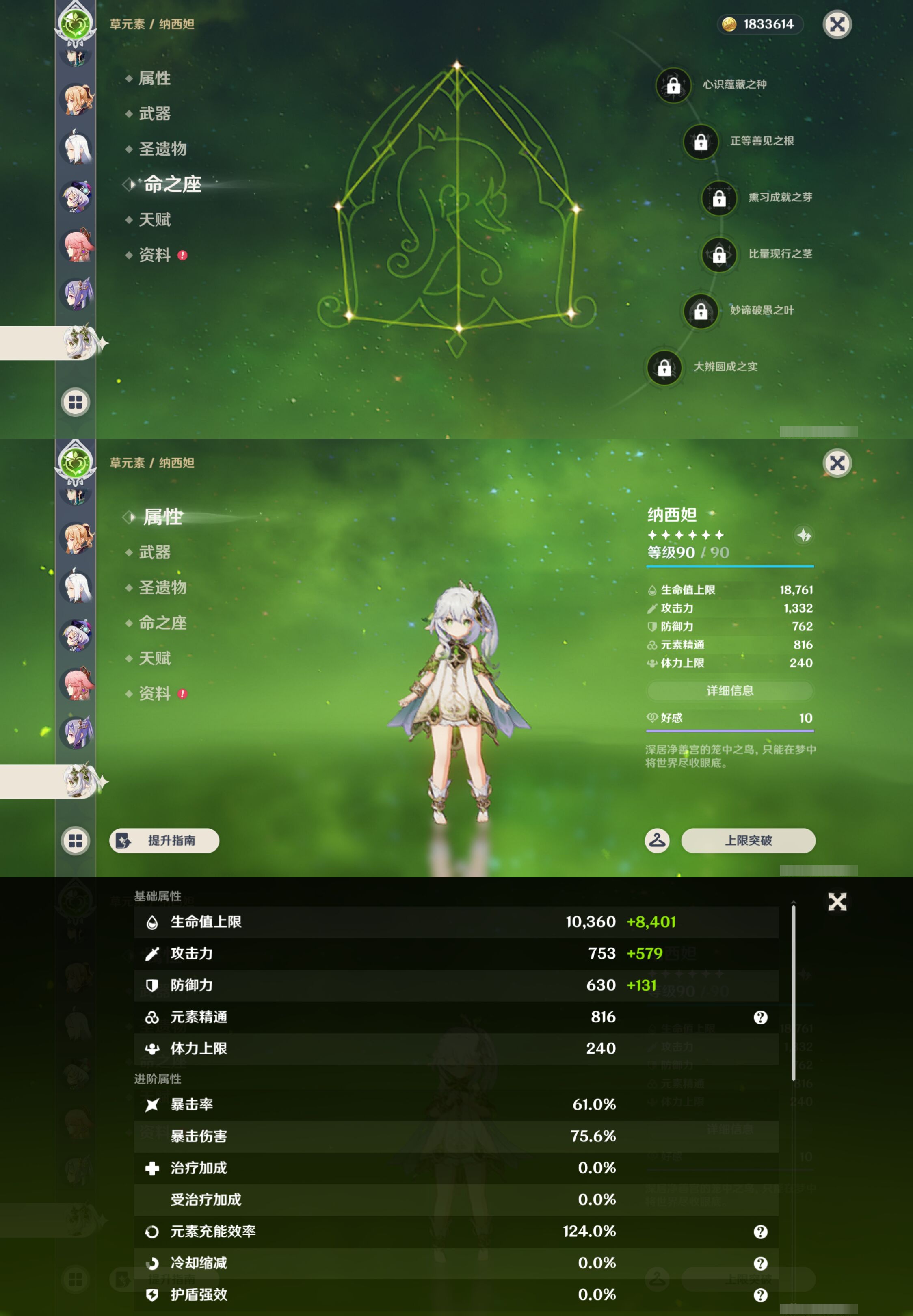 YSMK44576原神账号详情图26