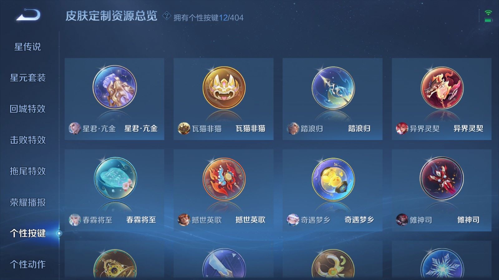 WZCMW4325029王者荣耀账号详情图26