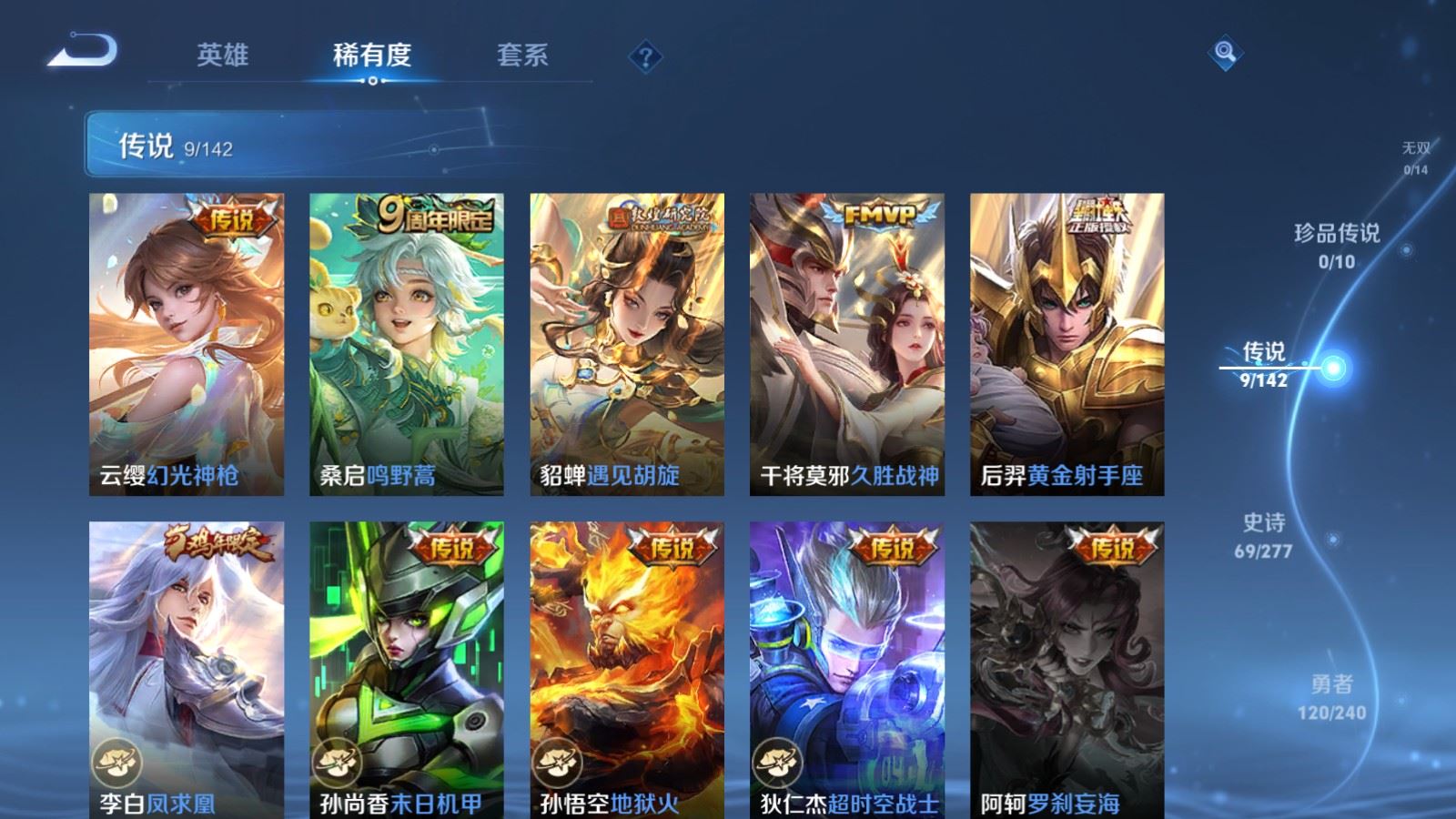 WZCMW4325026王者荣耀账号详情图6