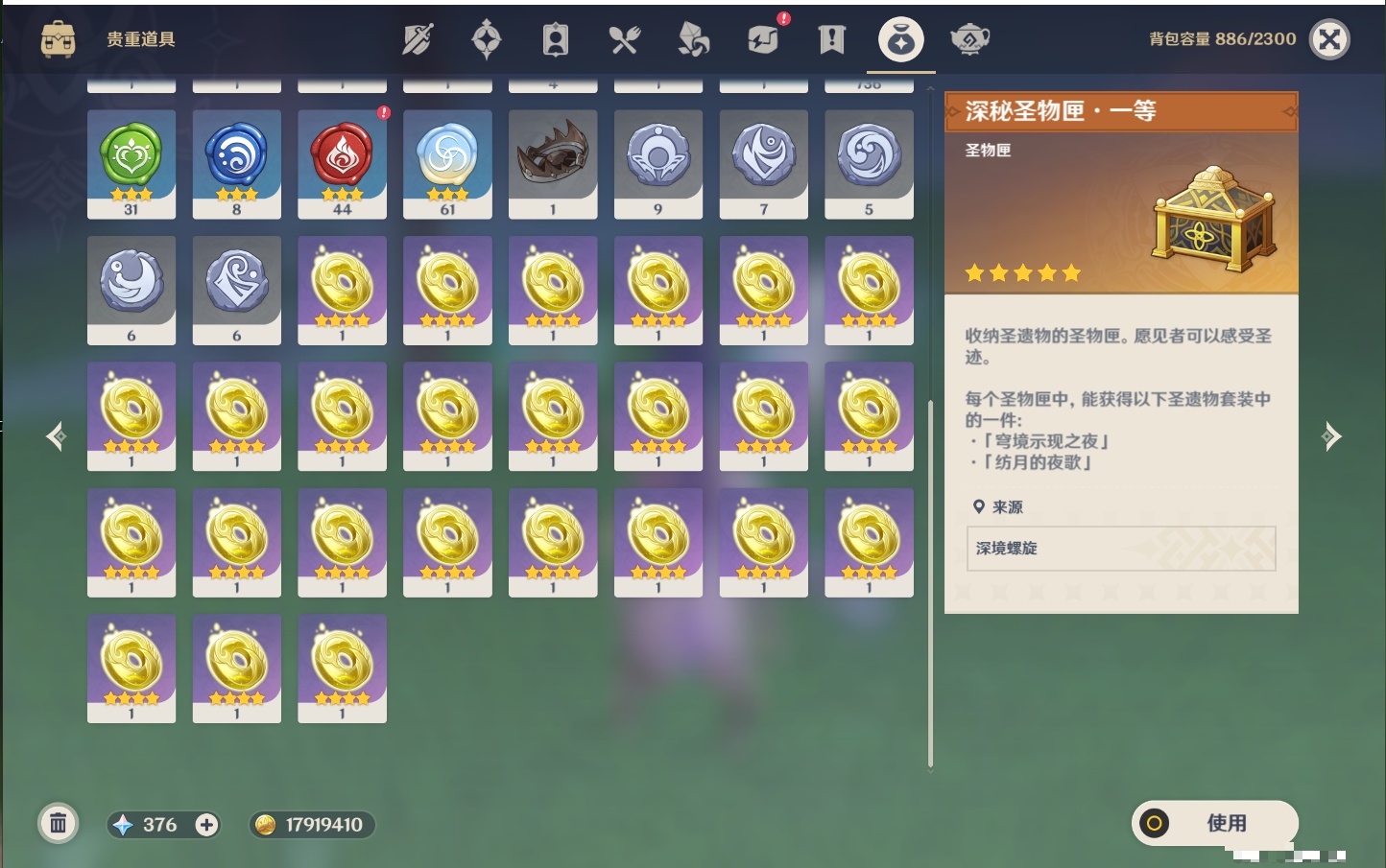 YSMK44457原神账号详情图21